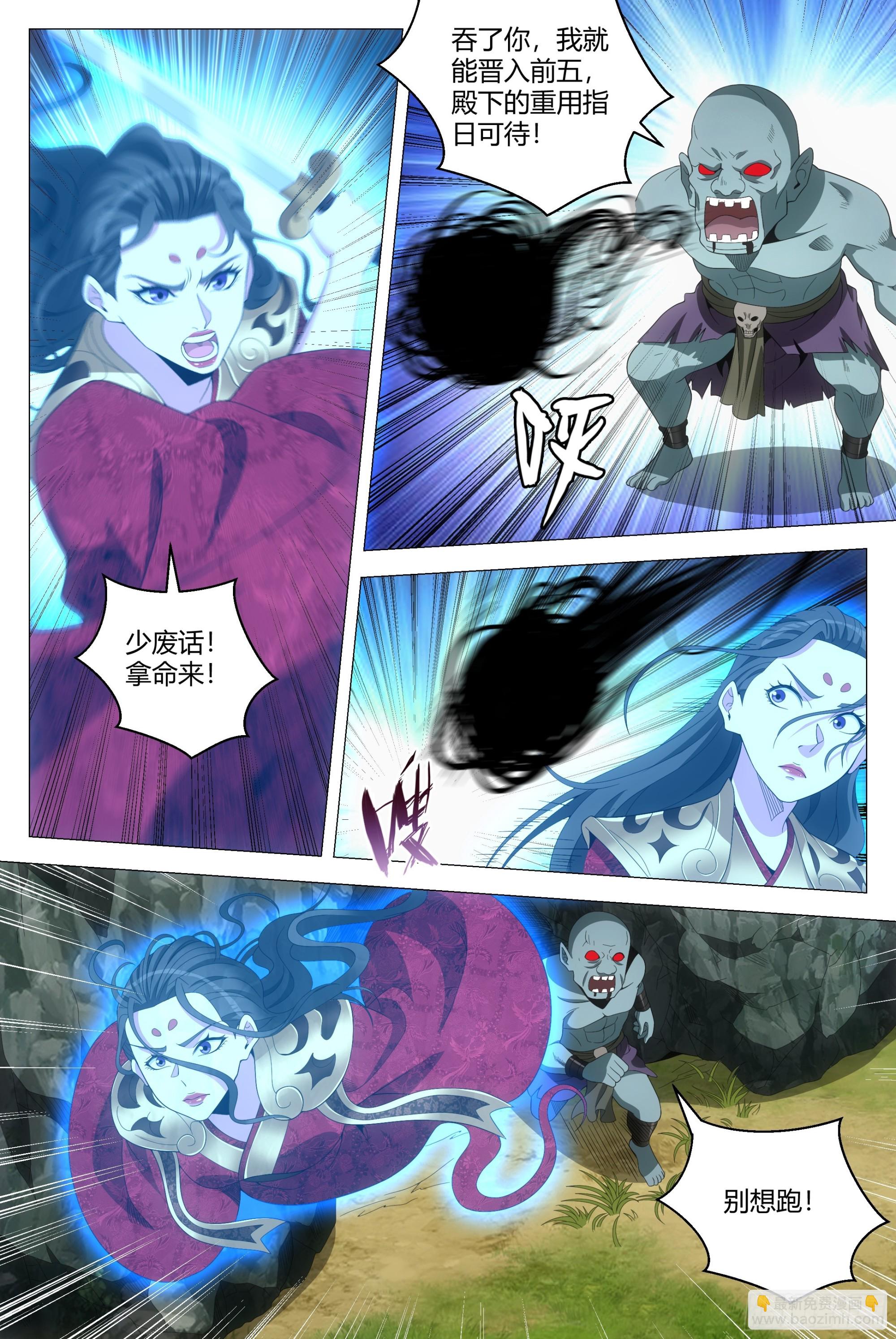 大周仙吏（怎麼都要和我雙修） - 165你不是人！ - 3