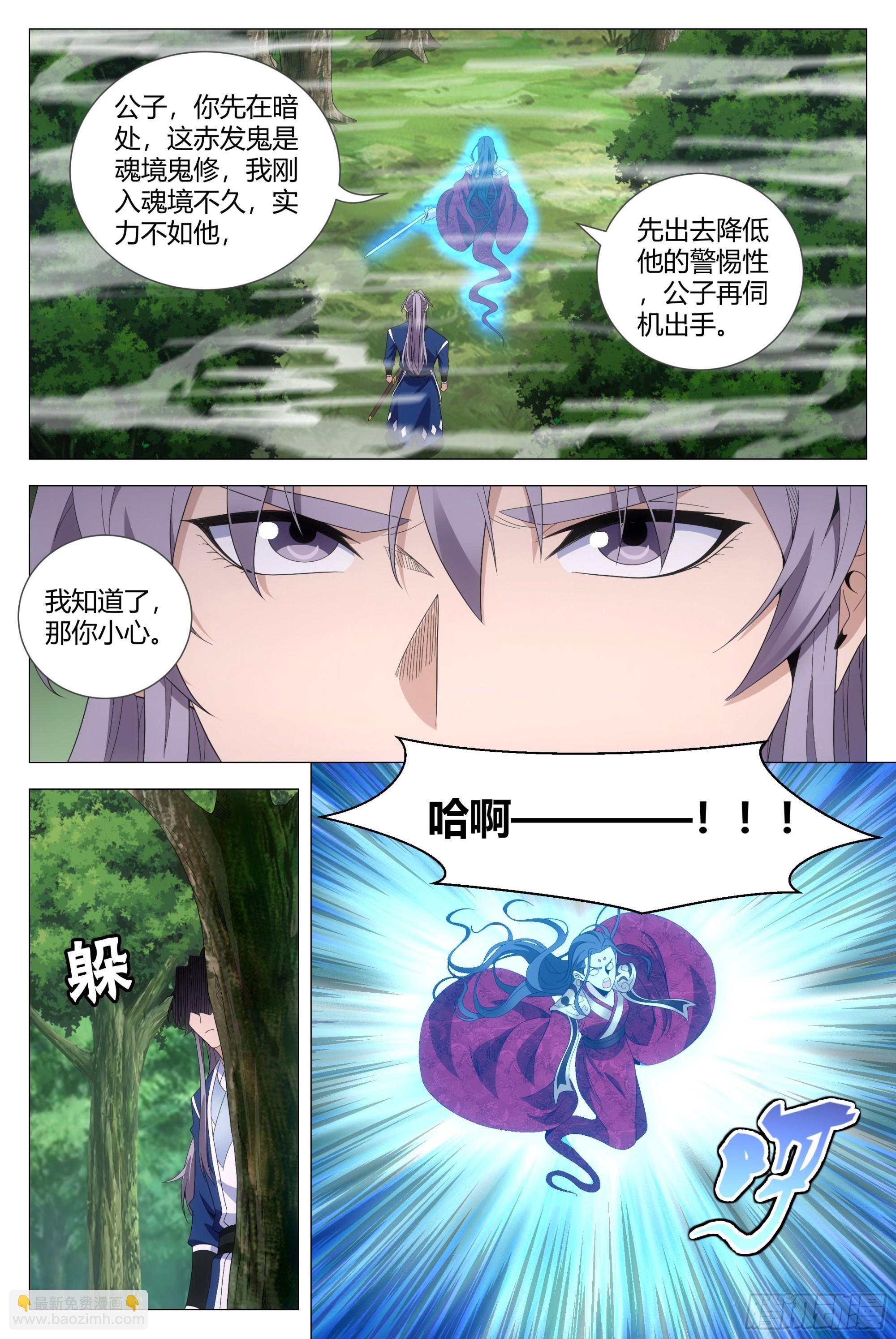 大周仙吏（怎麼都要和我雙修） - 165你不是人！ - 3