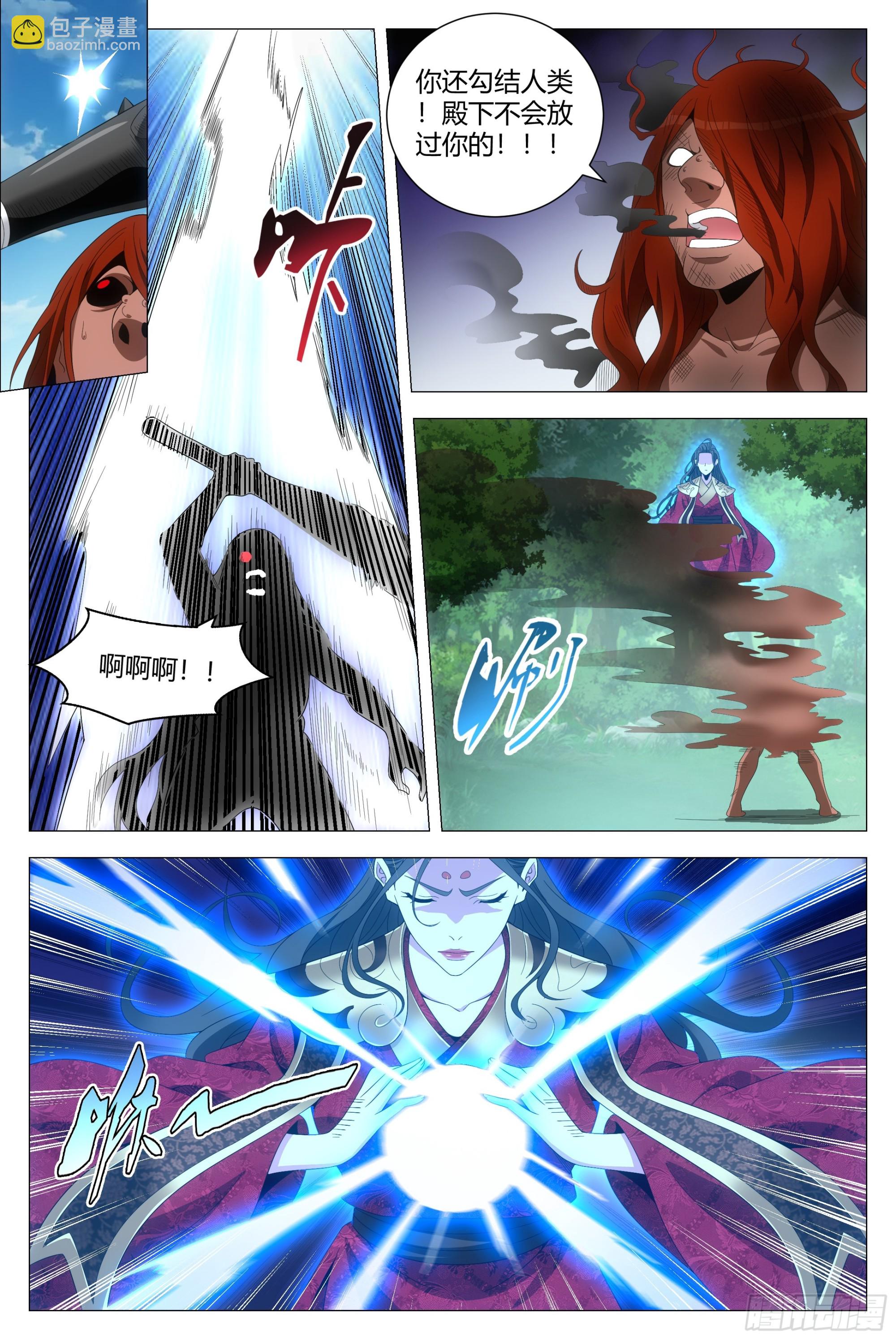 大周仙吏（怎麼都要和我雙修） - 165你不是人！ - 3