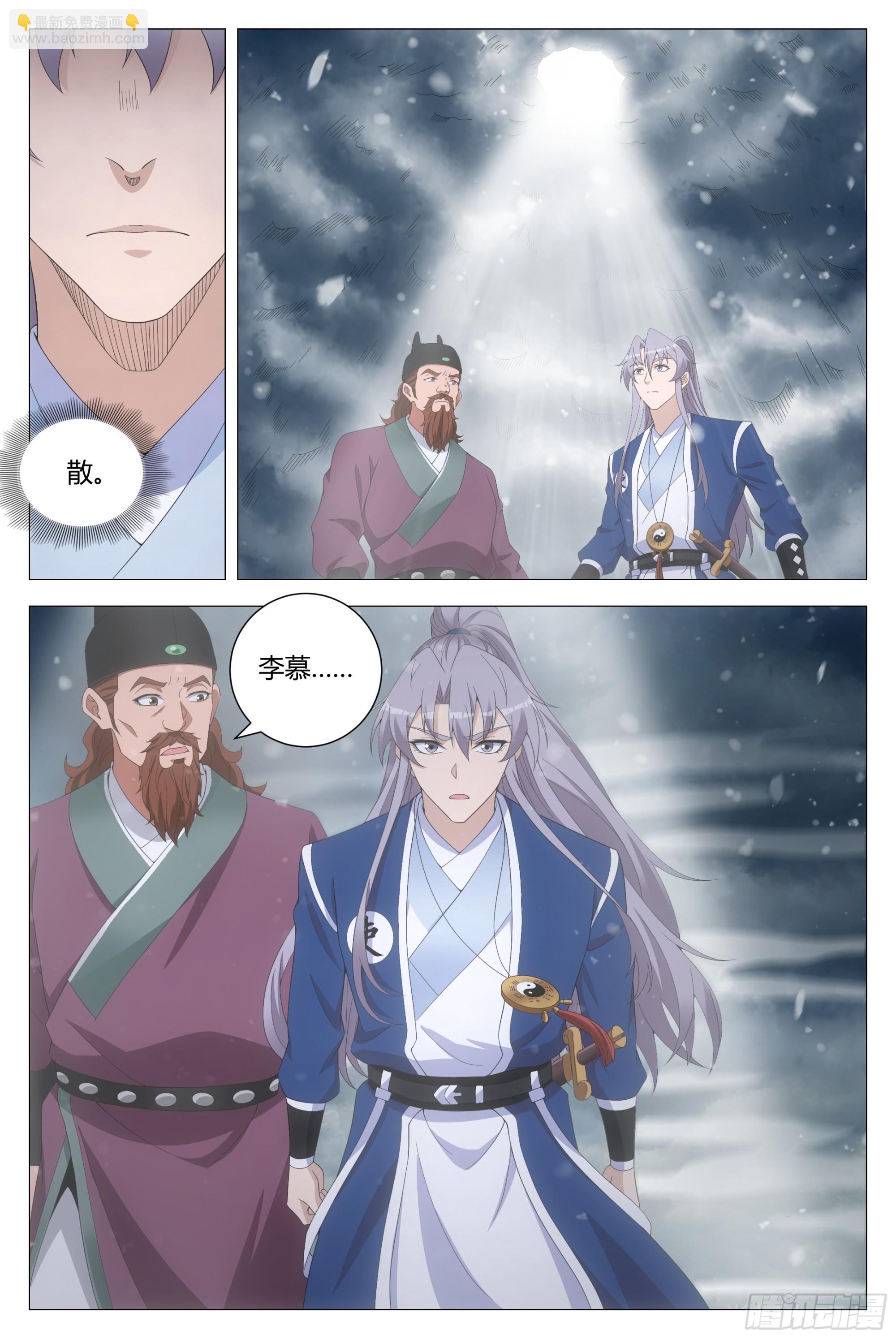 大周仙吏（怎麼都要和我雙修） - 167你以爲我會被你誘惑嗎？ - 2