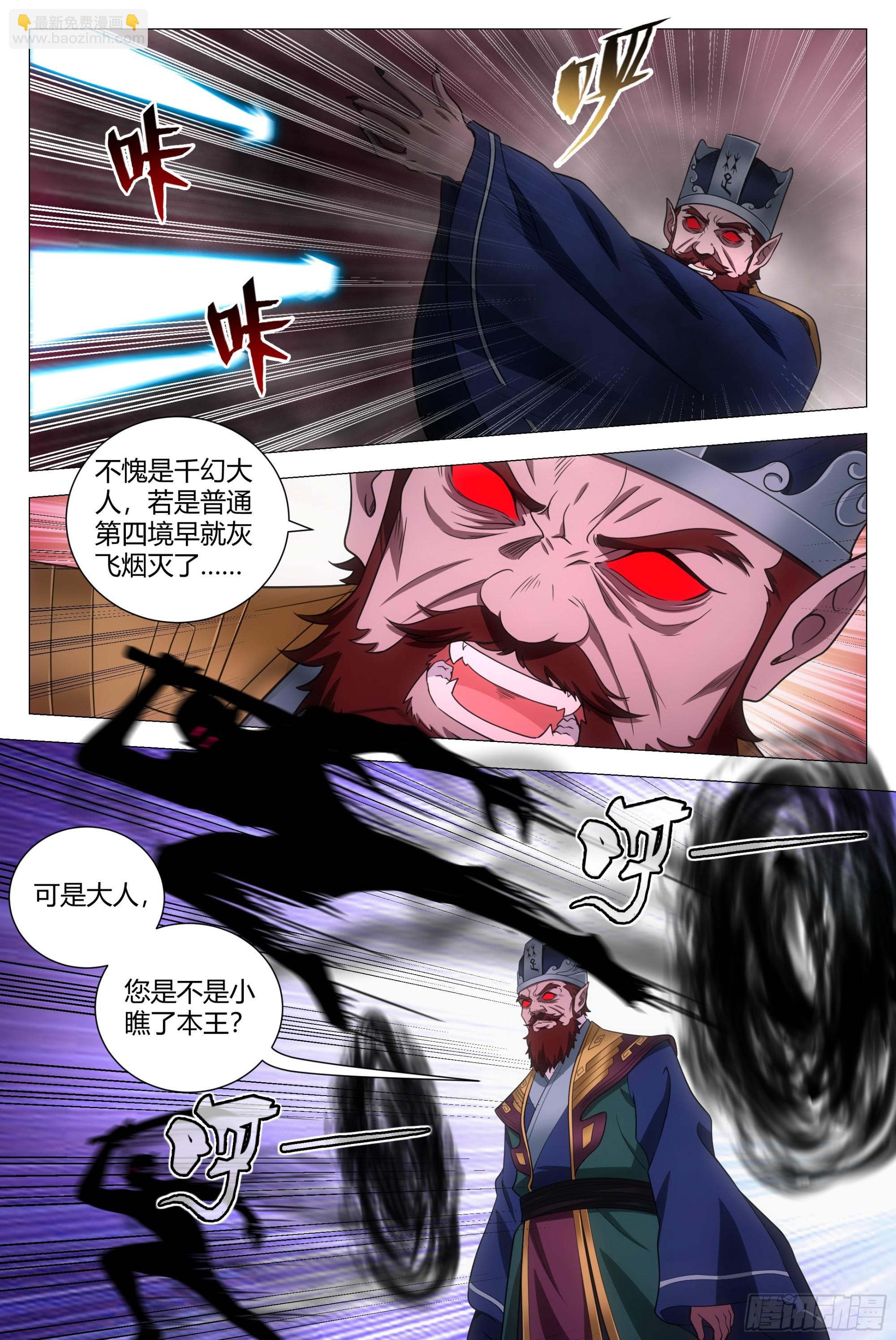 大周仙吏（怎麼都要和我雙修） - 173你敢懷疑本座？ - 2