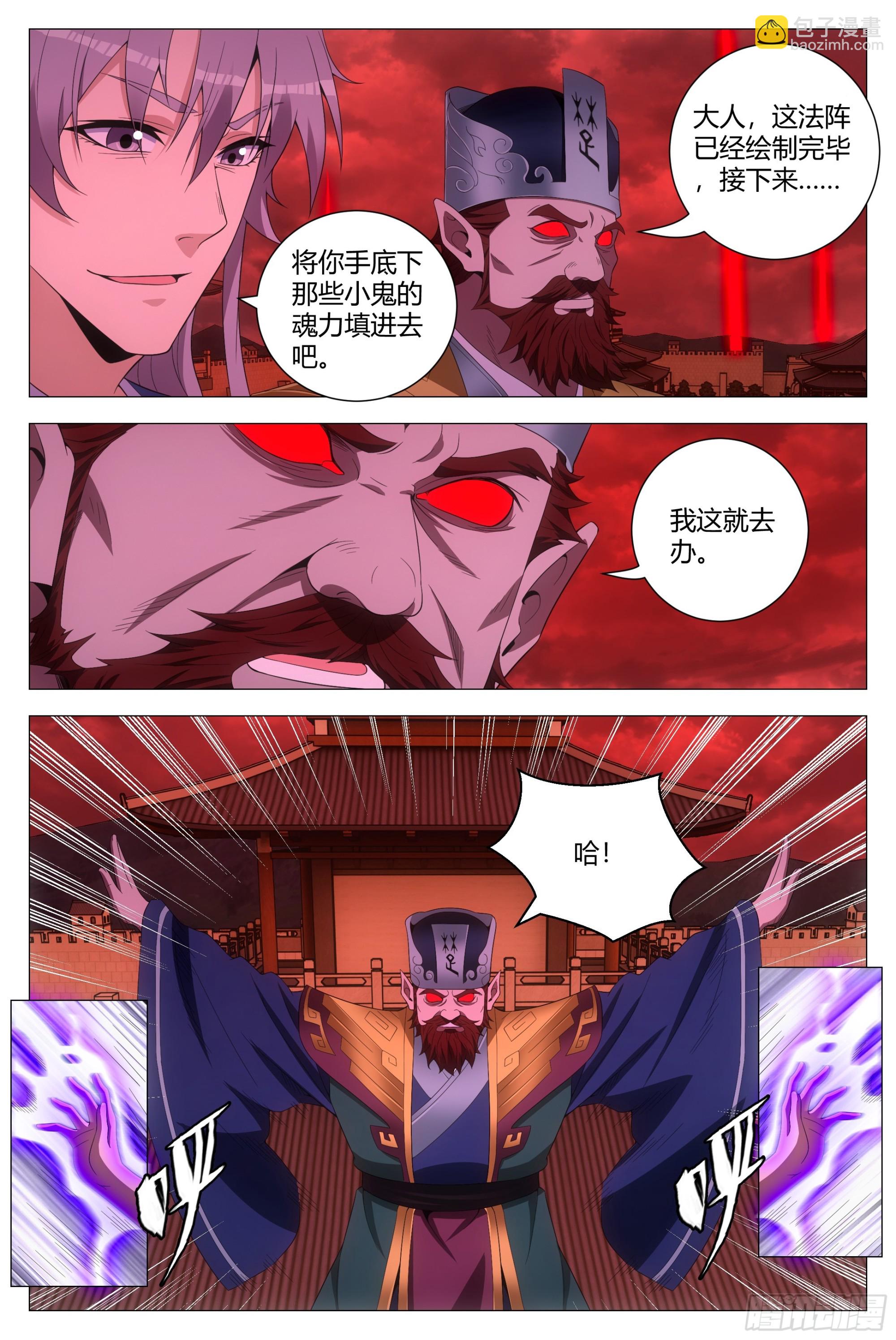 大周仙吏（怎麼都要和我雙修） - 173你敢懷疑本座？ - 2