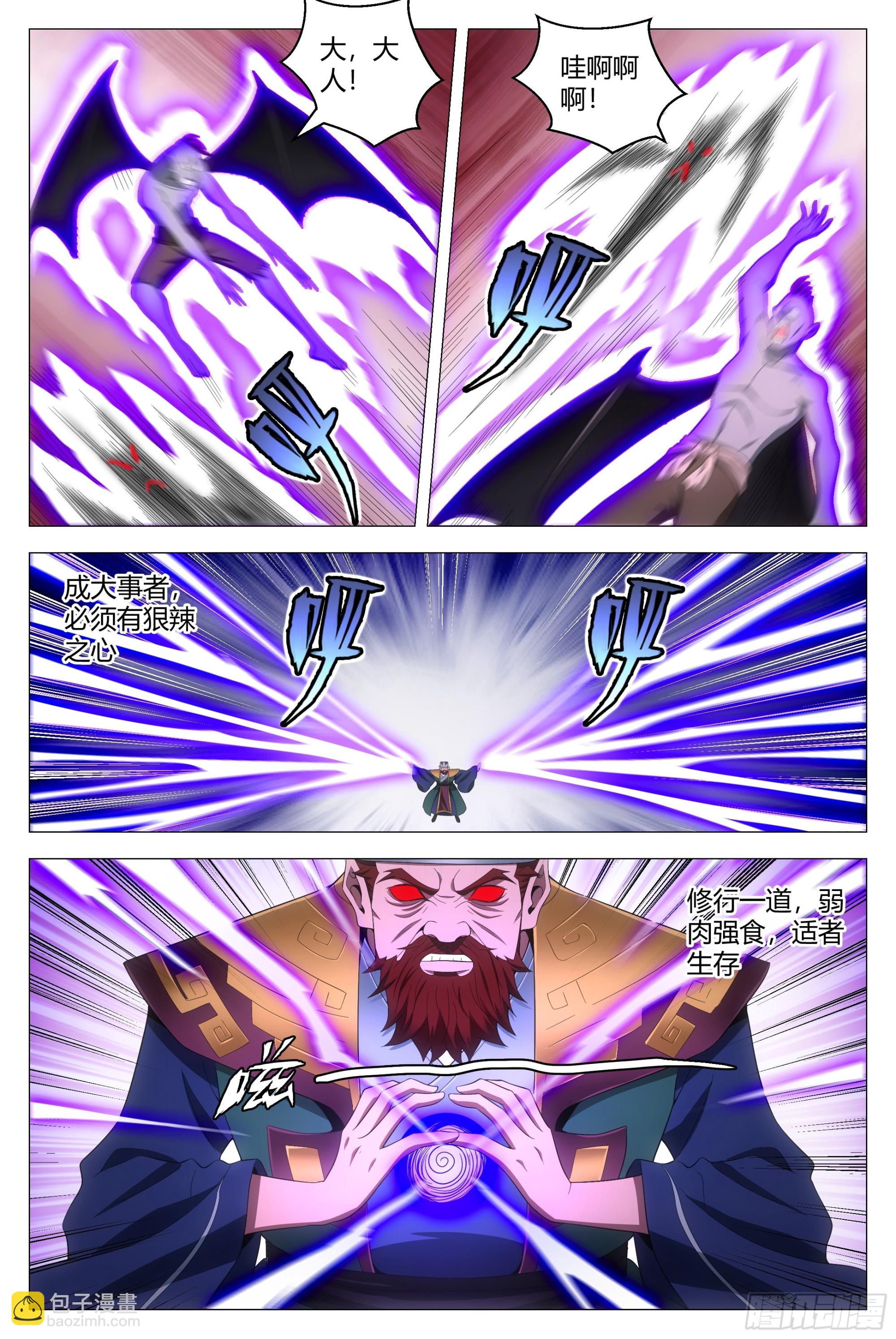 大周仙吏（怎麼都要和我雙修） - 173你敢懷疑本座？ - 3