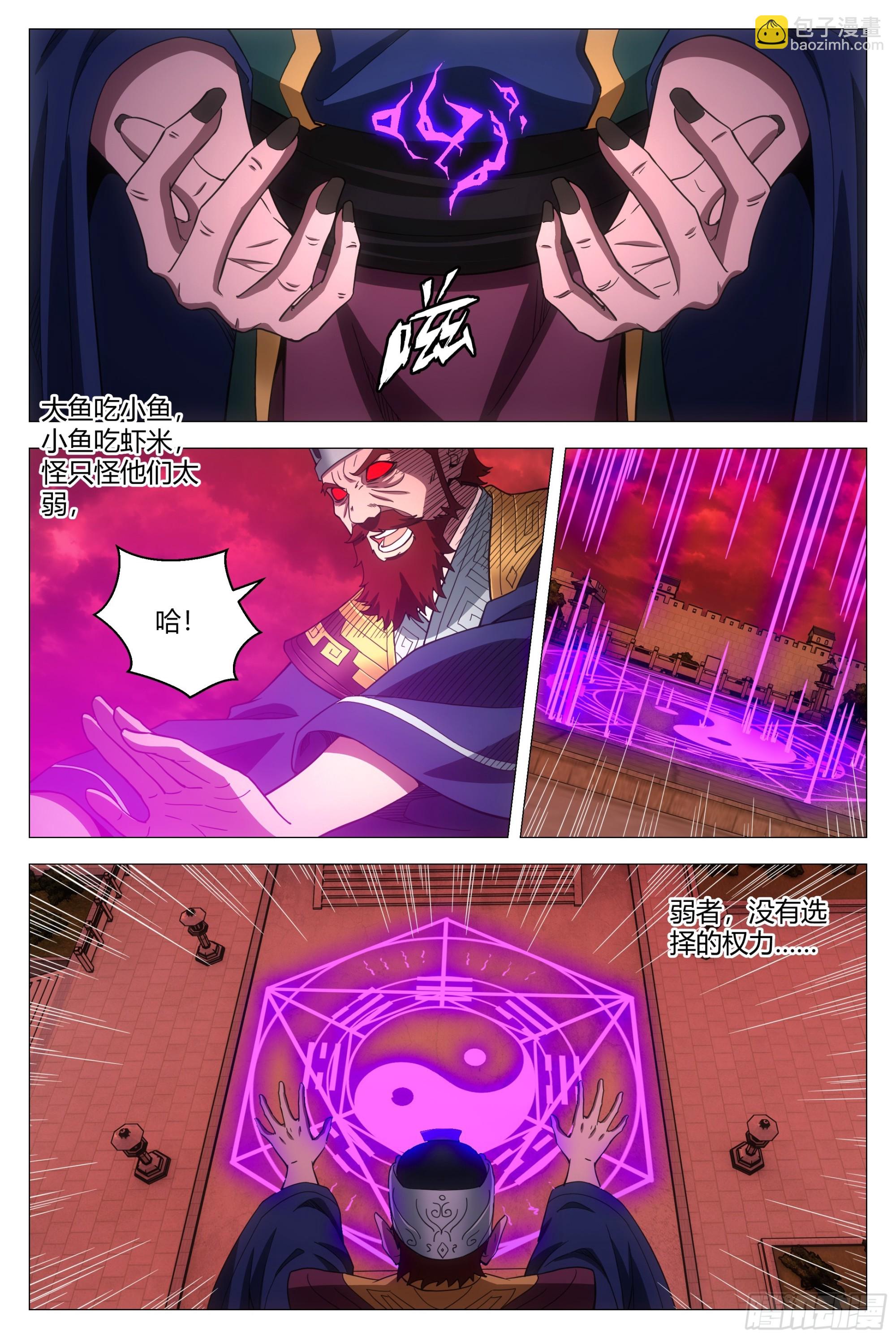 大周仙吏（怎麼都要和我雙修） - 173你敢懷疑本座？ - 1