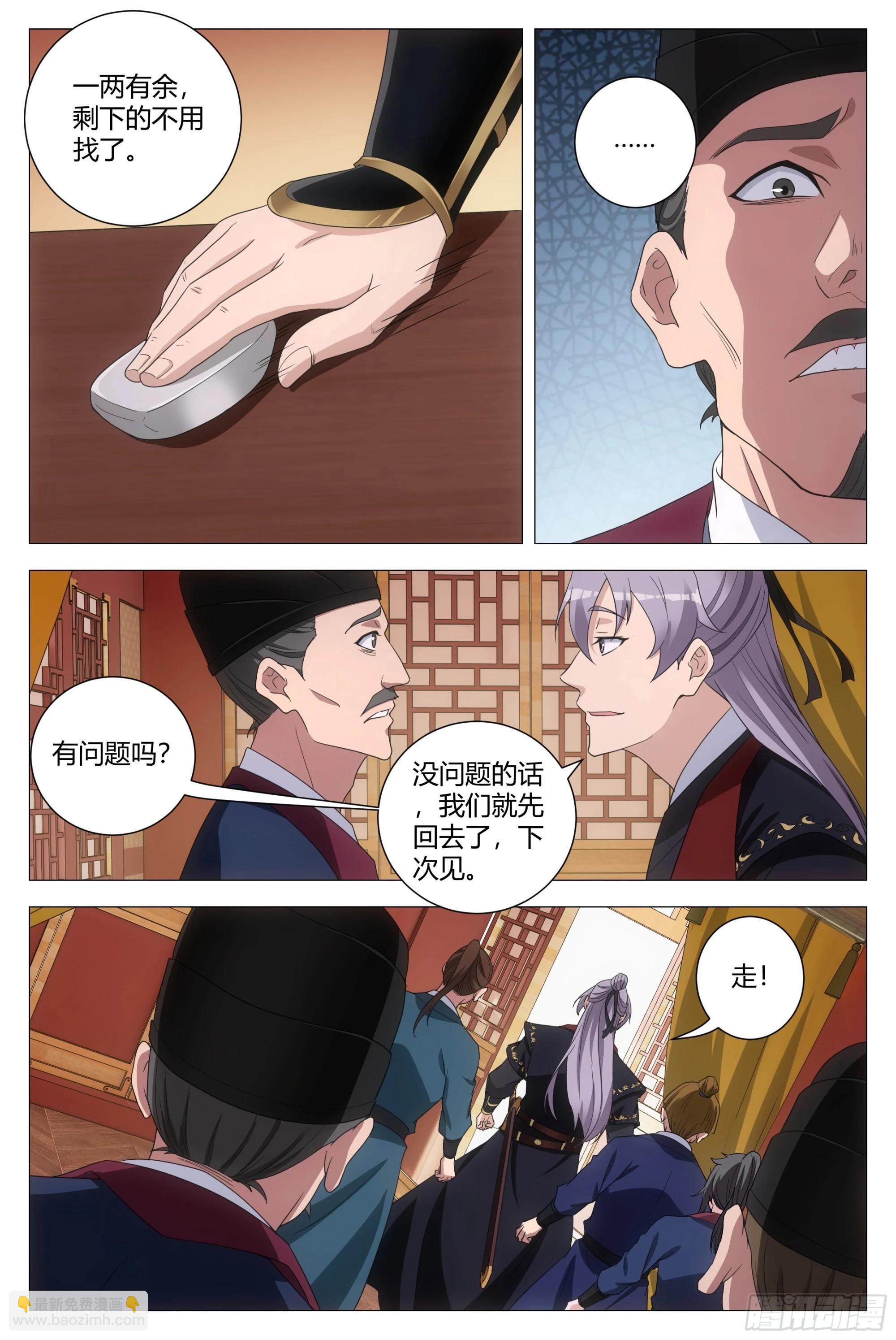 大周仙吏（怎麼都要和我雙修） - 182你們看我幹什麼 - 1