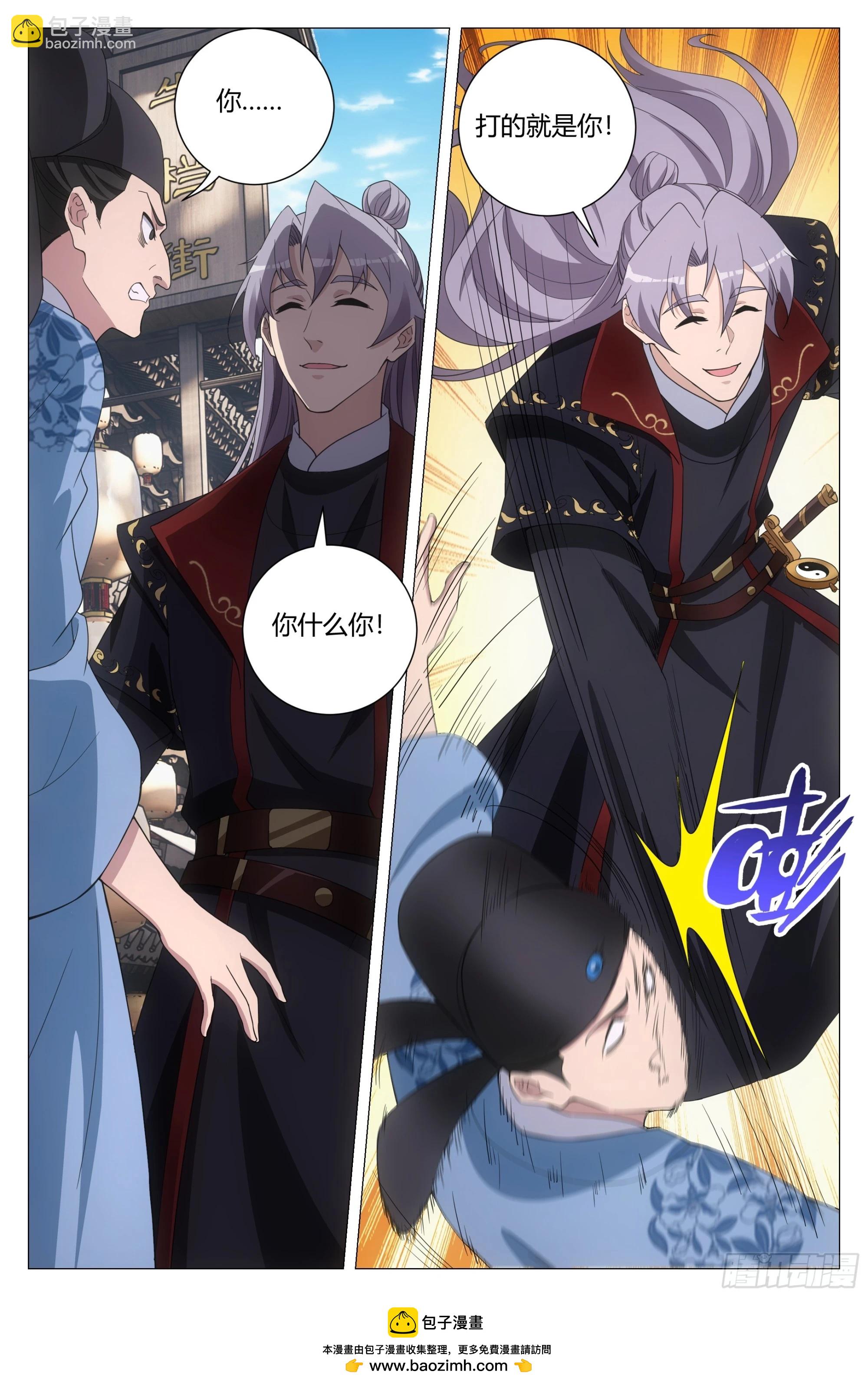 大周仙吏（怎麼都要和我雙修） - 182你們看我幹什麼 - 3