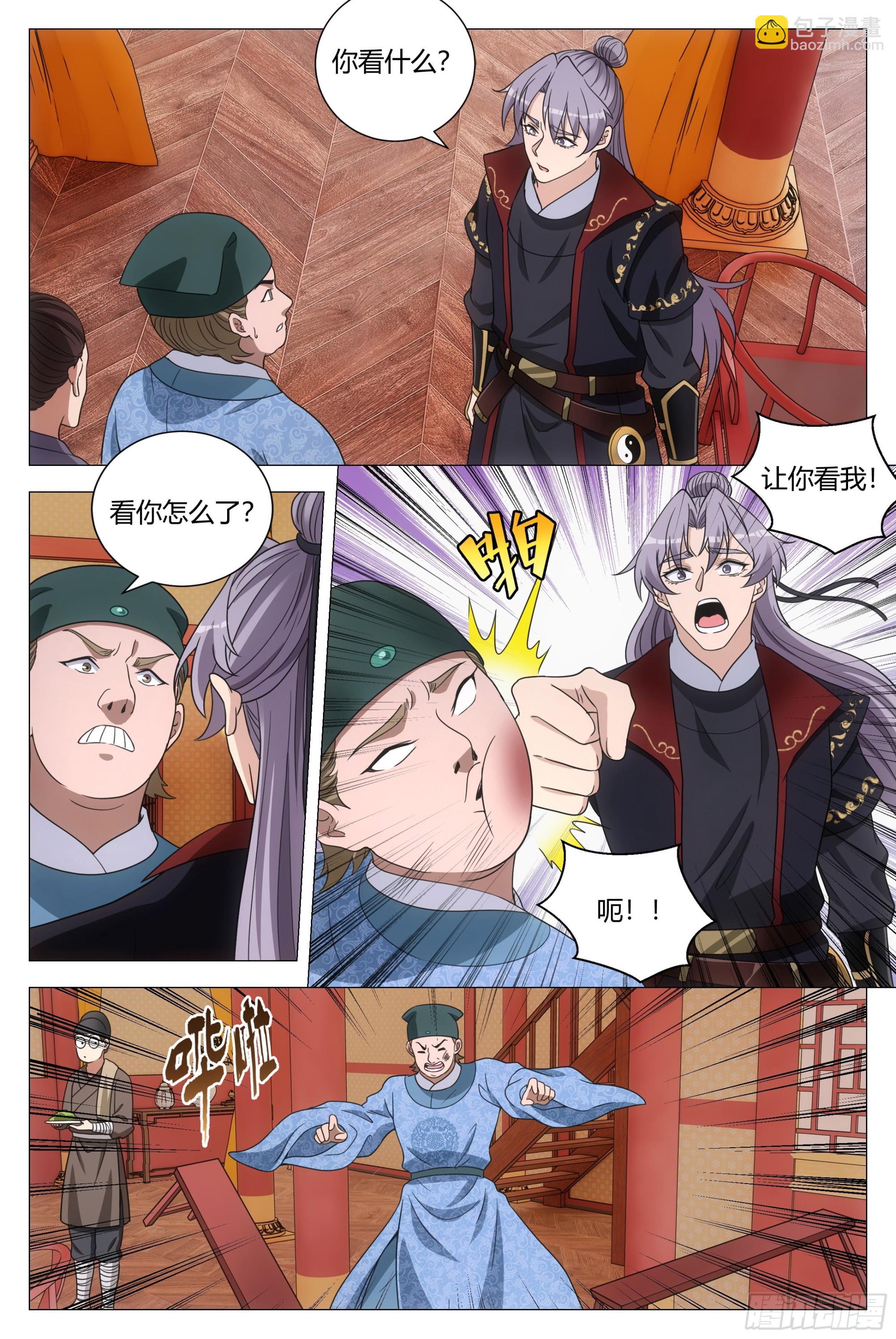 大周仙吏（怎麼都要和我雙修） - 182你們看我幹什麼 - 2