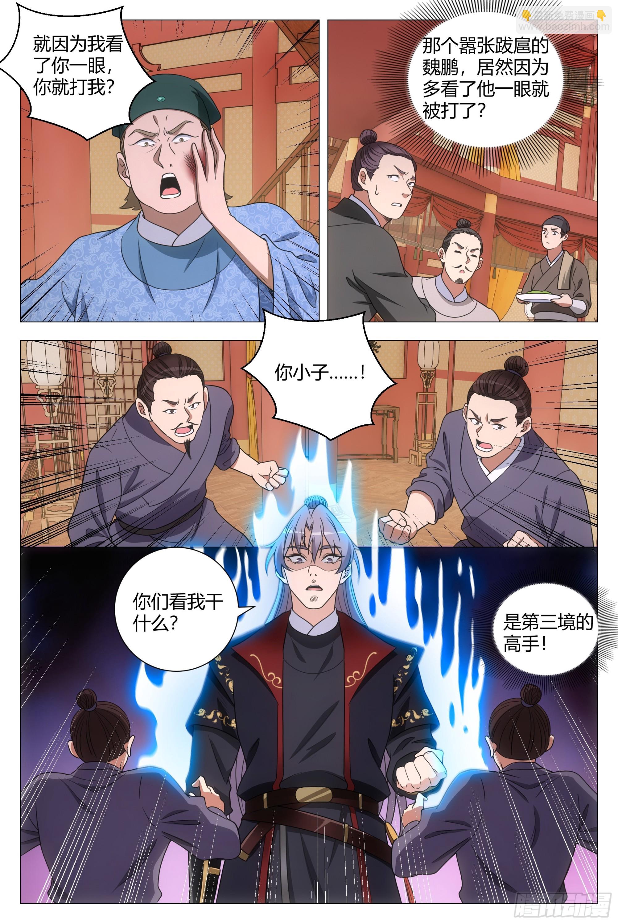 大周仙吏（怎麼都要和我雙修） - 182你們看我幹什麼 - 3