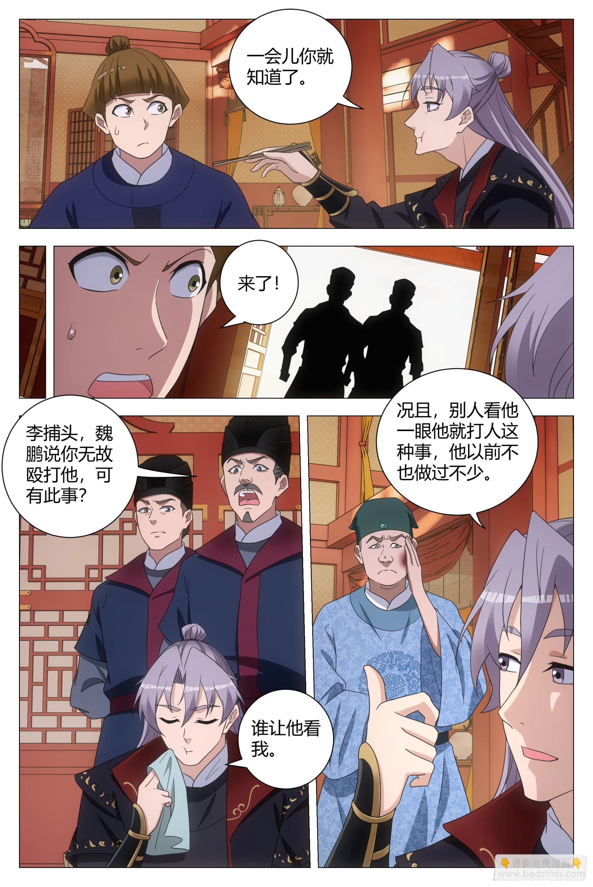 大周仙吏（怎麼都要和我雙修） - 182你們看我幹什麼 - 2