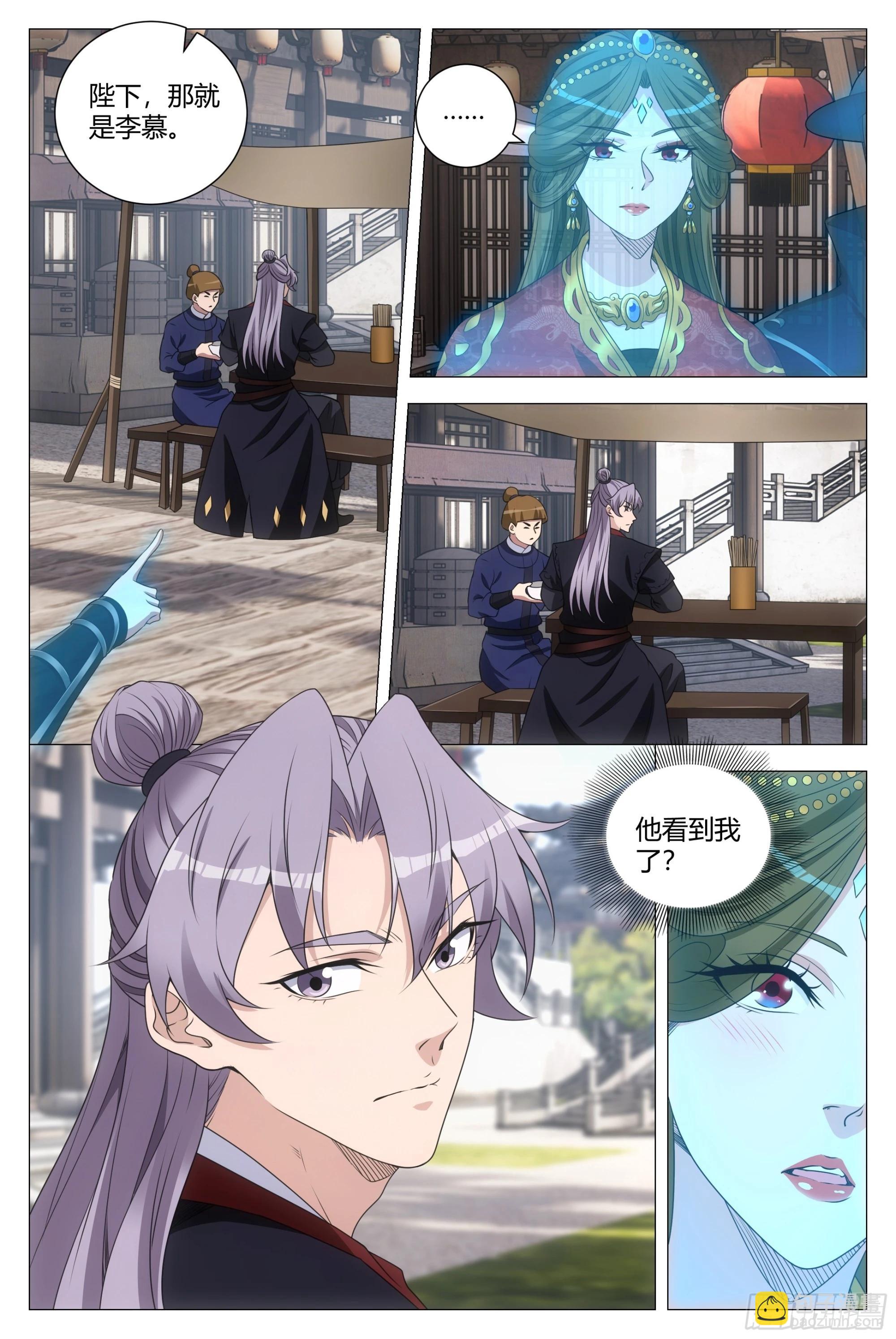 大周仙吏（怎麼都要和我雙修） - 183比惡人更惡 - 3