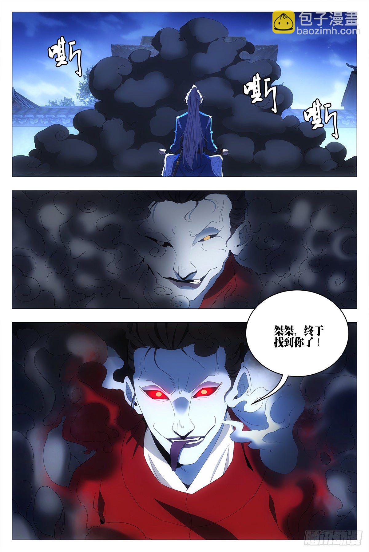 大周仙吏（怎麼都要和我雙修） - 018臨字訣！ - 2