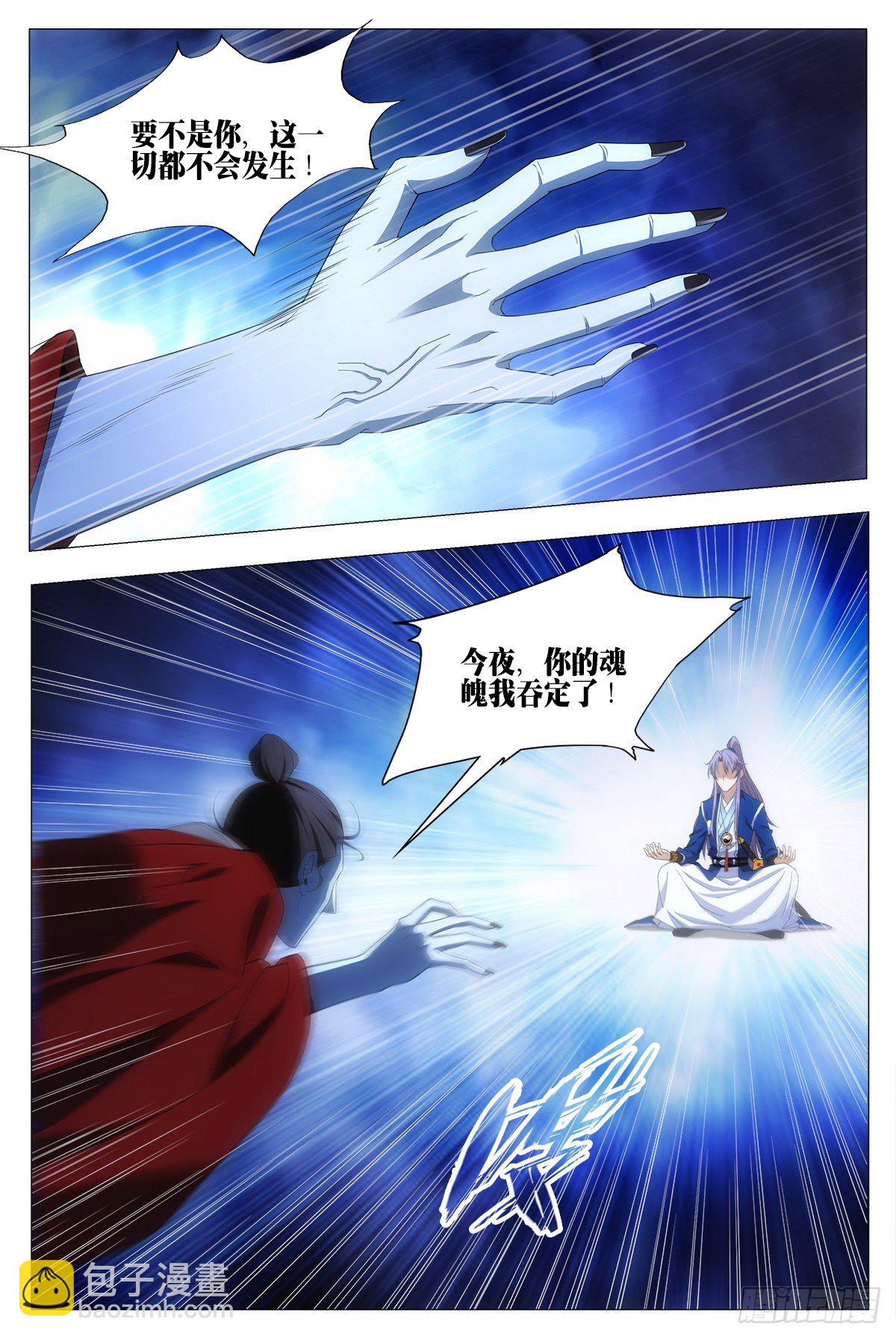 大周仙吏（怎麼都要和我雙修） - 018臨字訣！ - 5