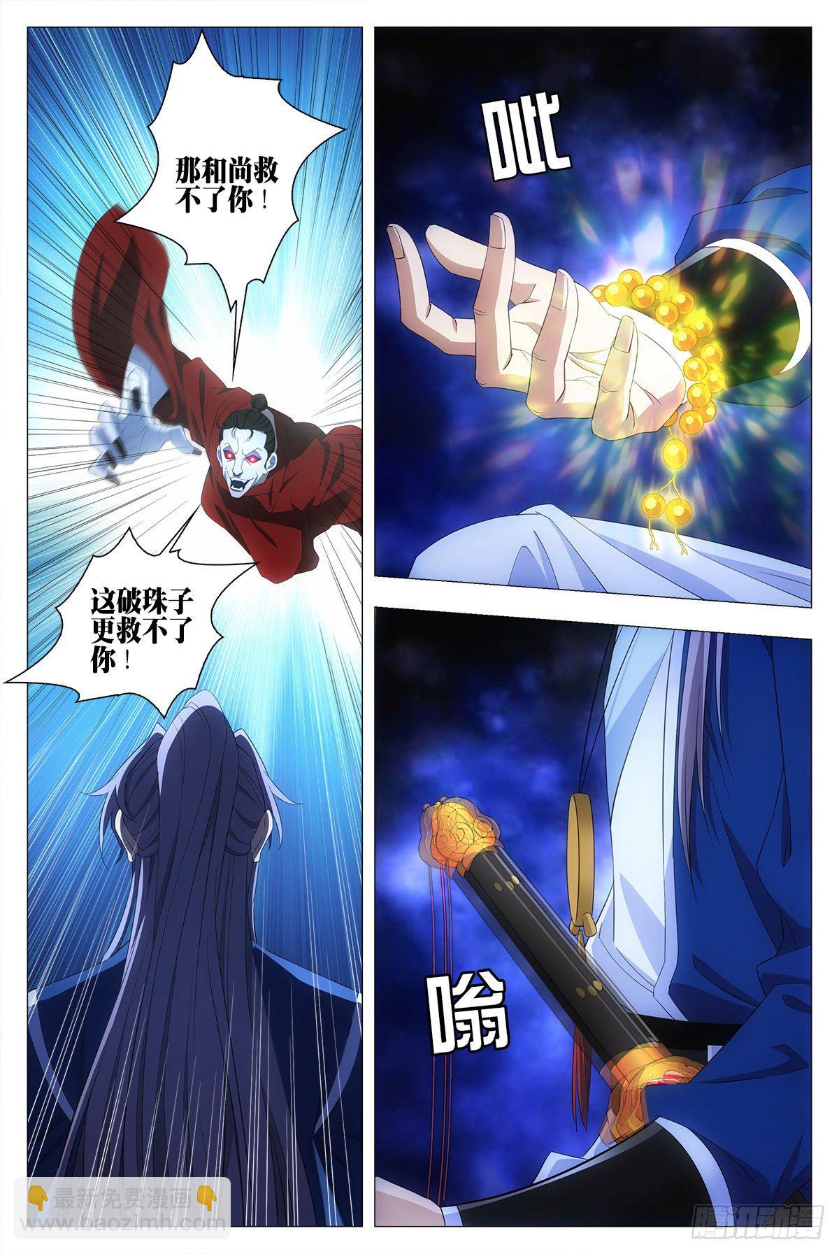 大周仙吏（怎麼都要和我雙修） - 018臨字訣！ - 1