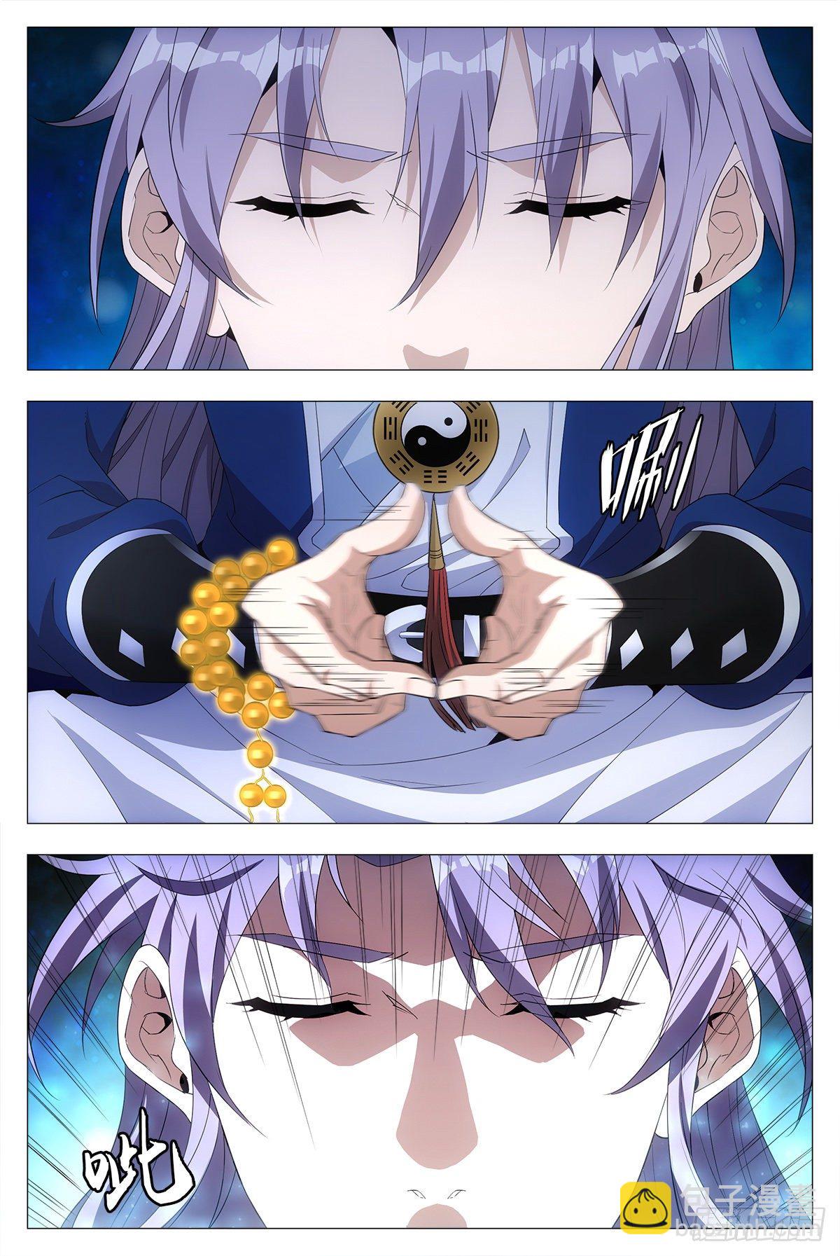 大周仙吏（怎麼都要和我雙修） - 018臨字訣！ - 2