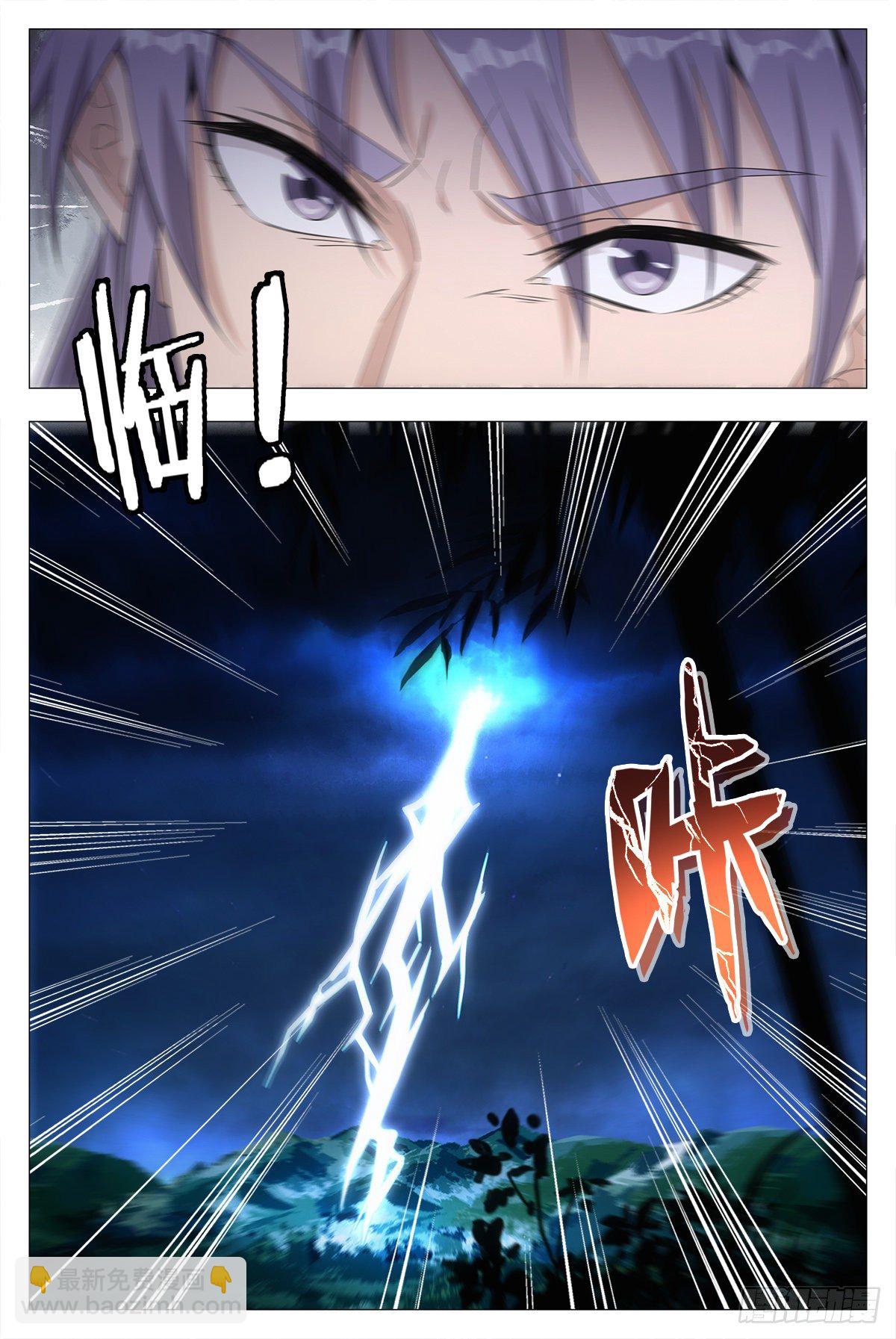 大周仙吏（怎麼都要和我雙修） - 018臨字訣！ - 3