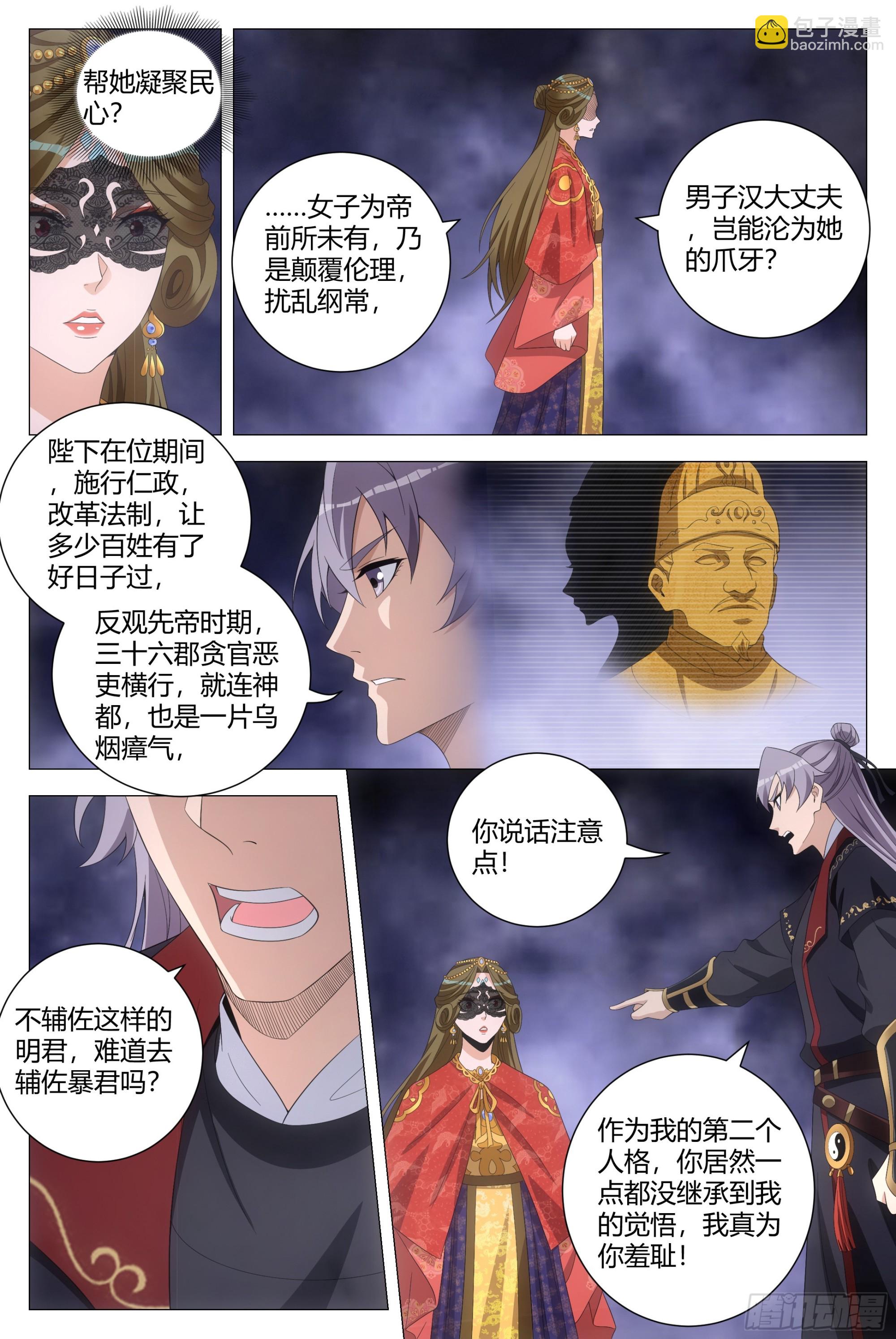 大周仙吏（怎麼都要和我雙修） - 187下次得好好給她上上課 - 2