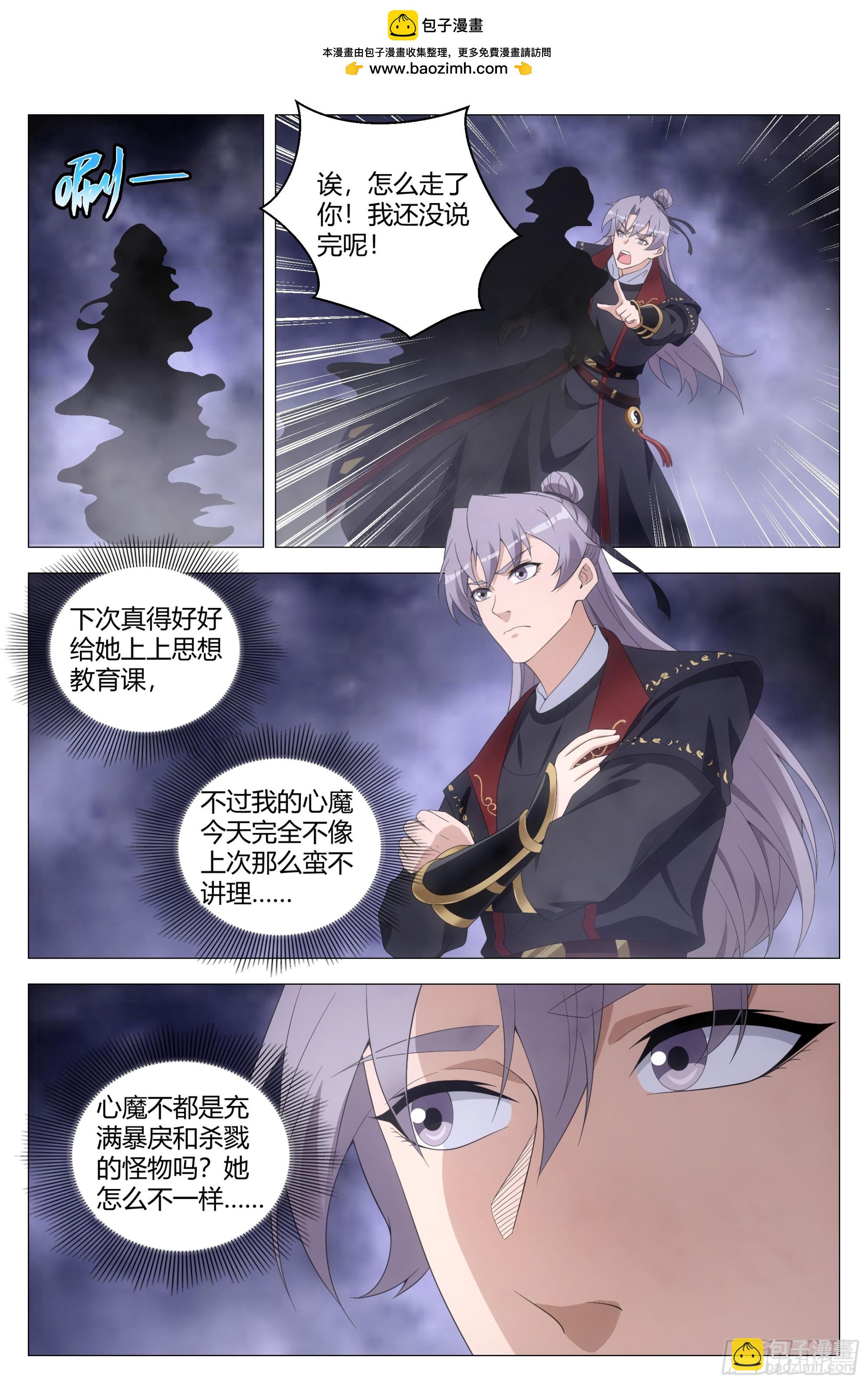 大周仙吏（怎麼都要和我雙修） - 187下次得好好給她上上課 - 3