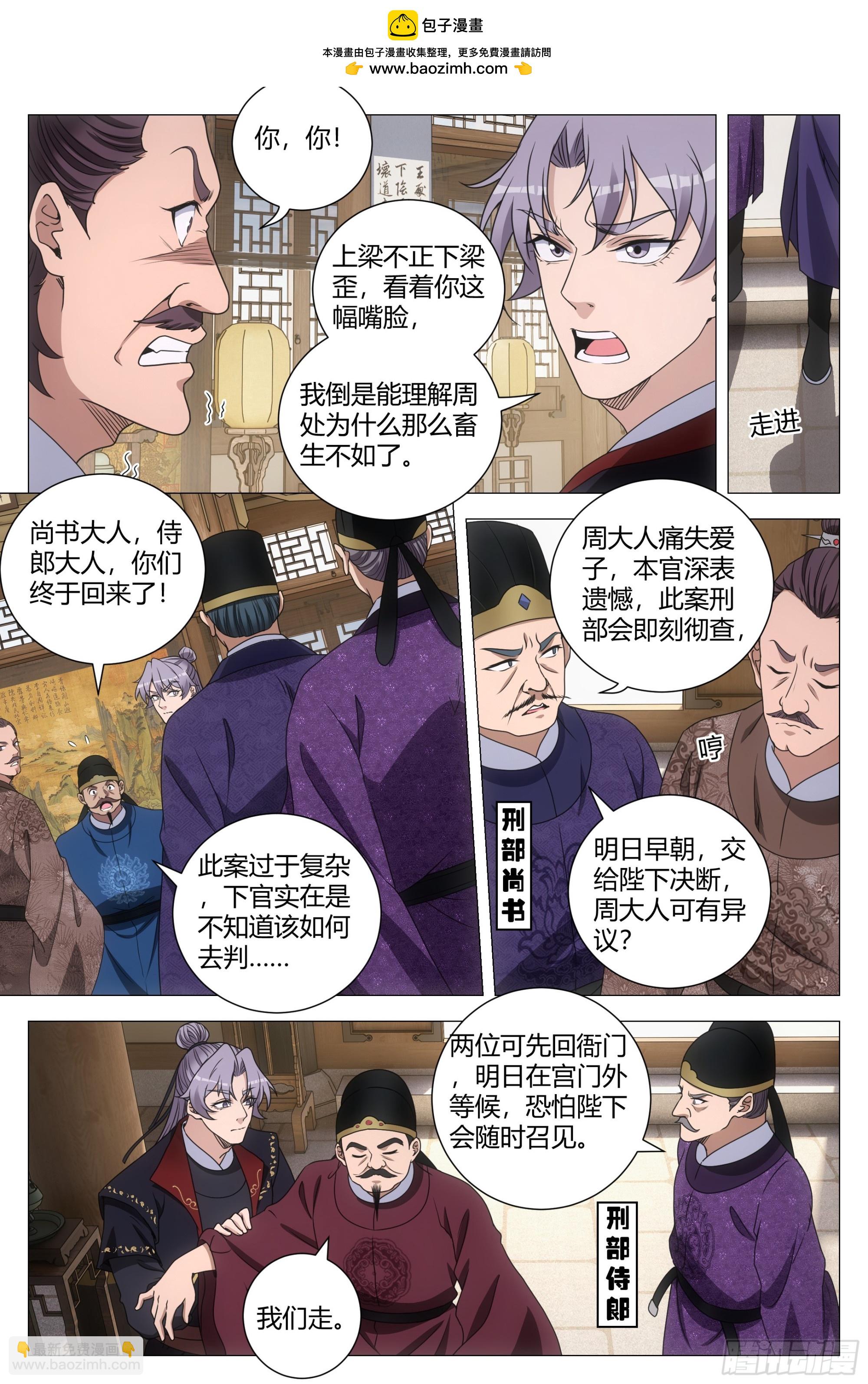 大周仙吏（怎麼都要和我雙修） - 187下次得好好給她上上課 - 2