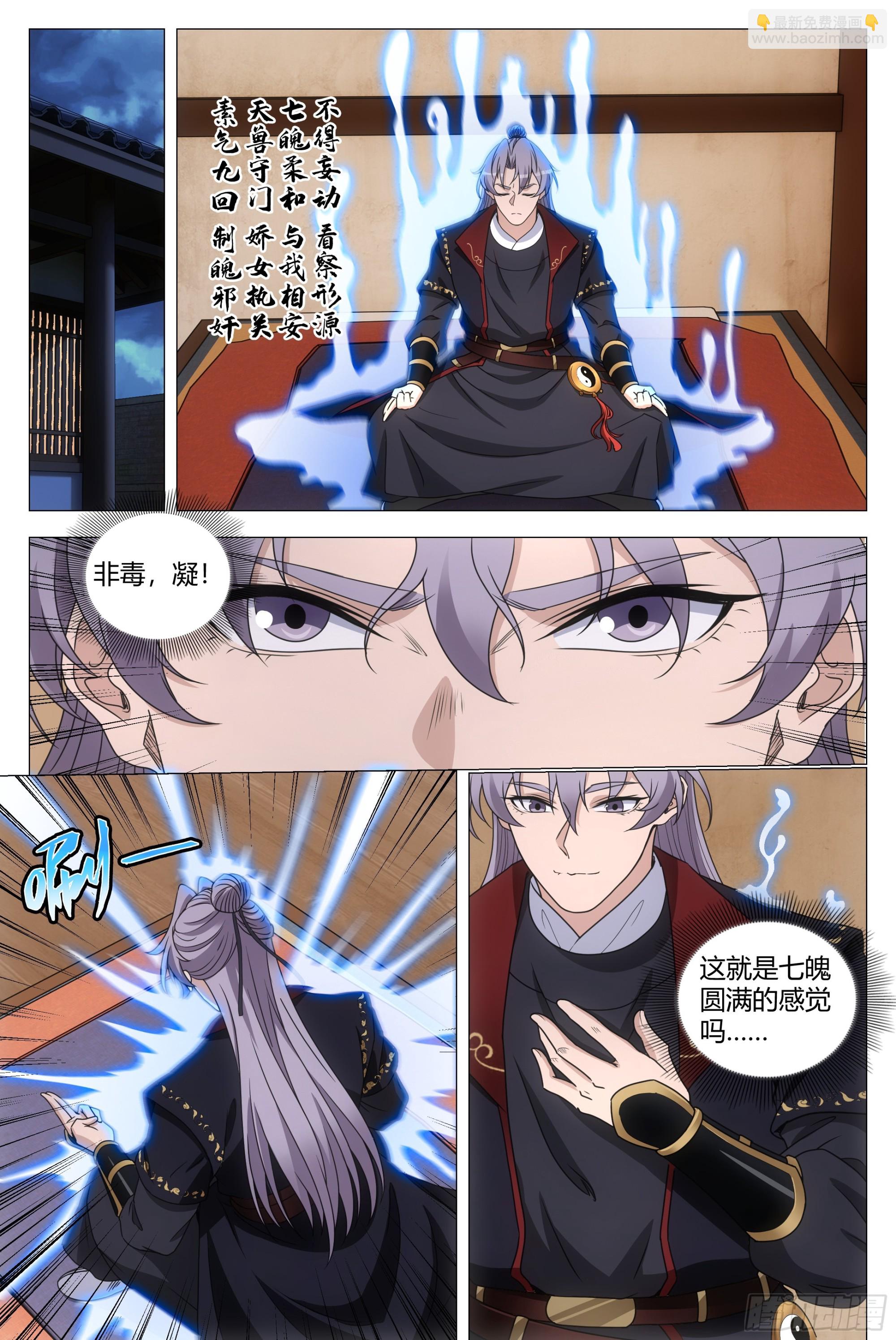 大周仙吏（怎麼都要和我雙修） - 187下次得好好給她上上課 - 1