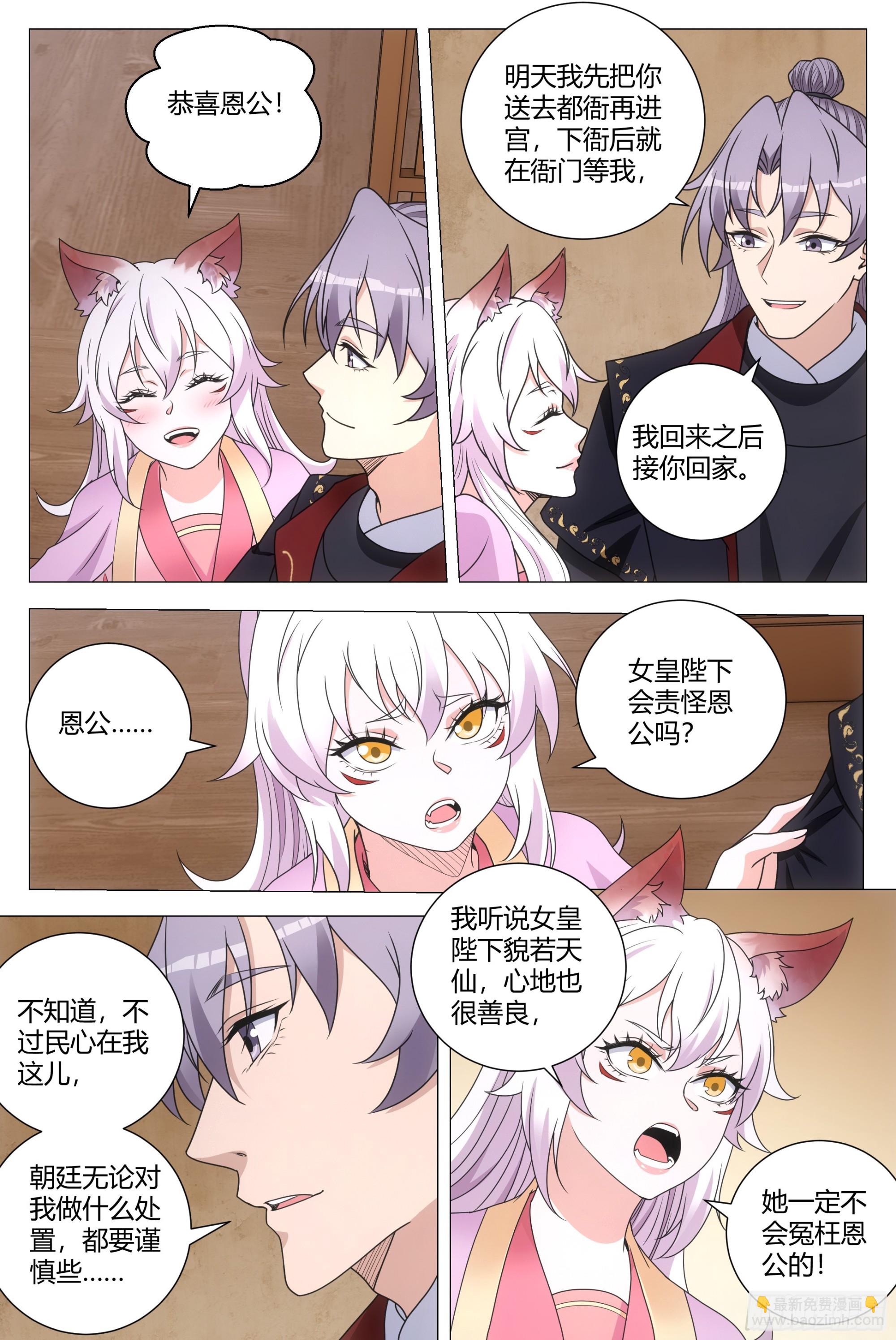 大周仙吏（怎麼都要和我雙修） - 187下次得好好給她上上課 - 2