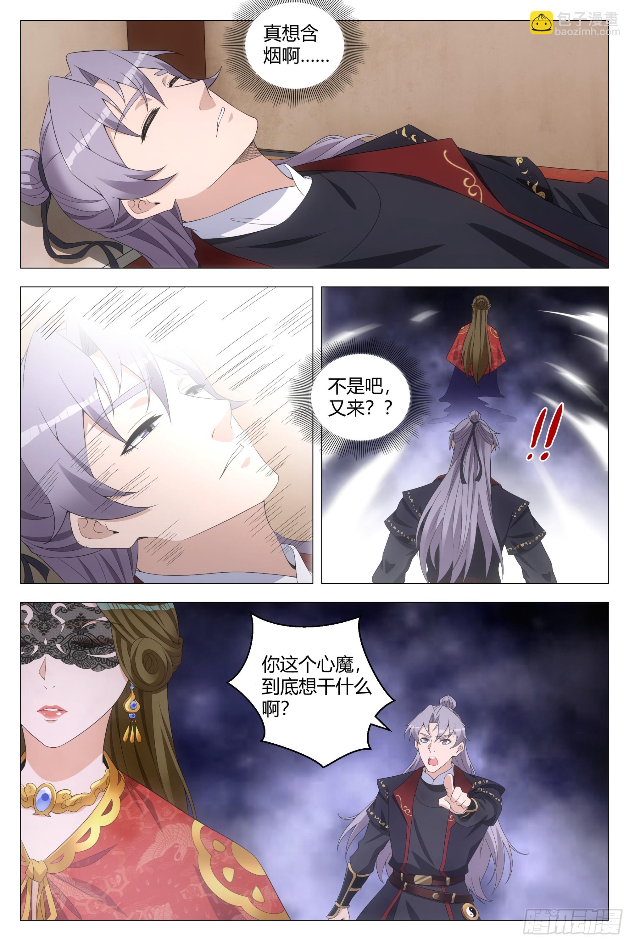 大周仙吏（怎麼都要和我雙修） - 187下次得好好給她上上課 - 1