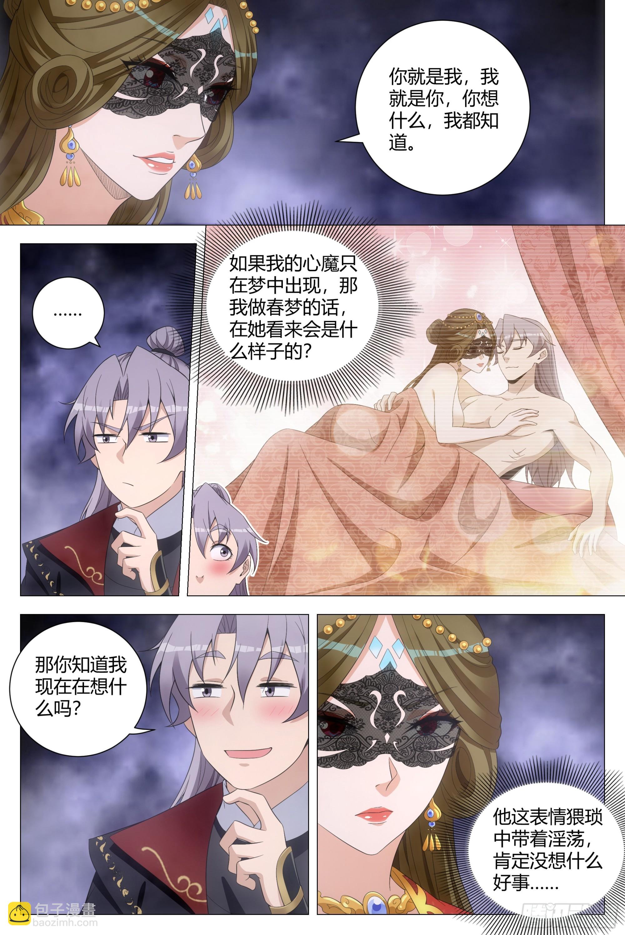 大周仙吏（怎麼都要和我雙修） - 187下次得好好給她上上課 - 3