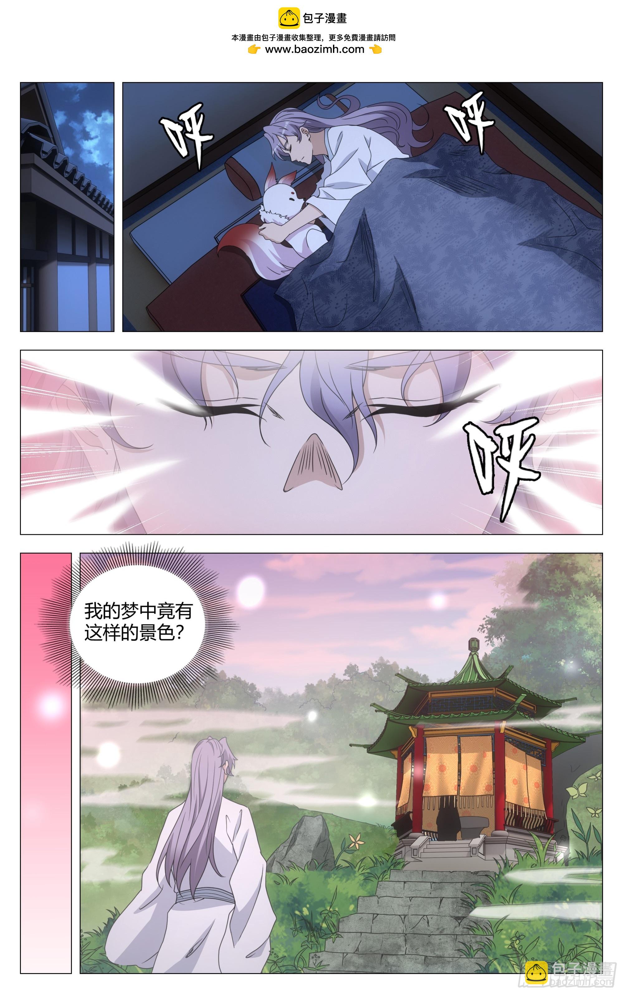 大周仙吏（怎麼都要和我雙修） - 189心魔居然是她？ - 2