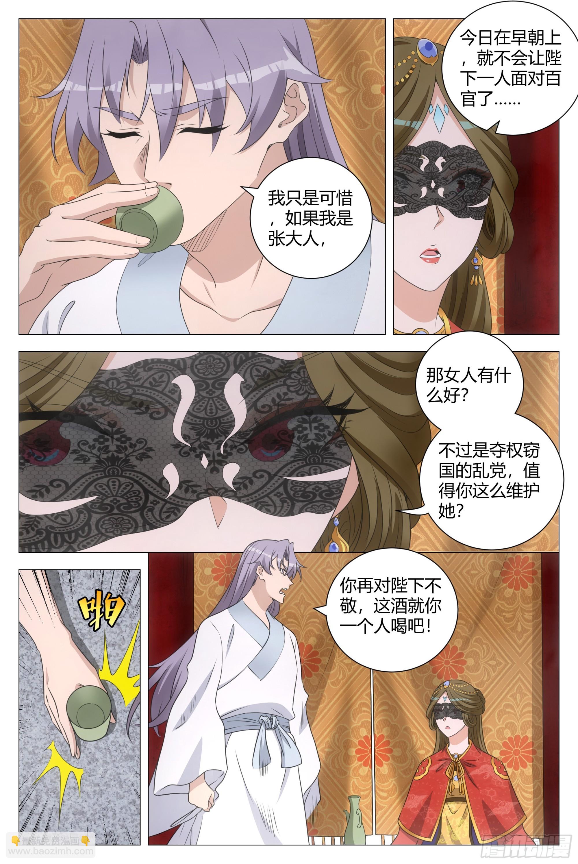 大周仙吏（怎麼都要和我雙修） - 189心魔居然是她？ - 2