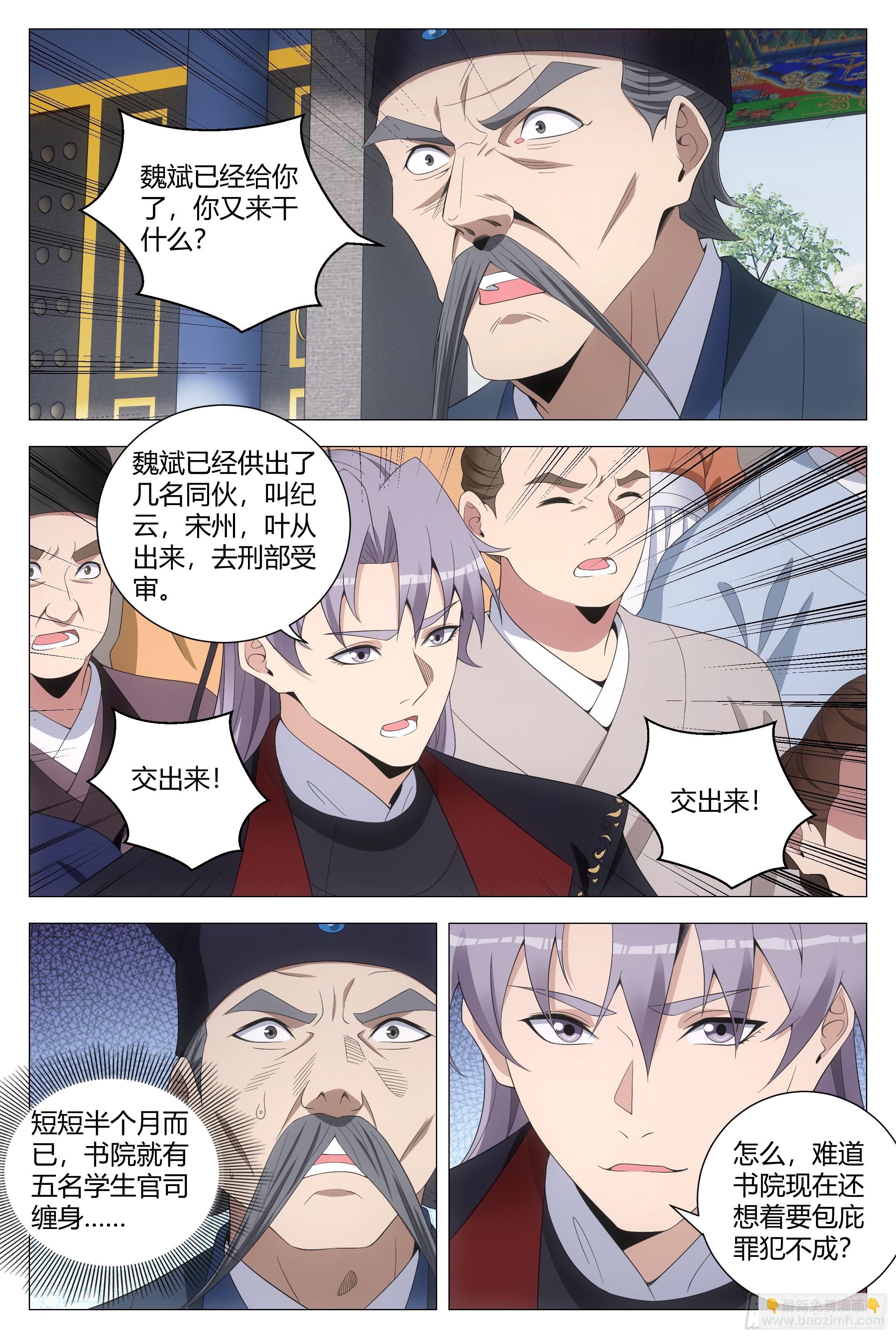 大周仙吏（怎麼都要和我雙修） - 197他們連畜生都不如 - 3