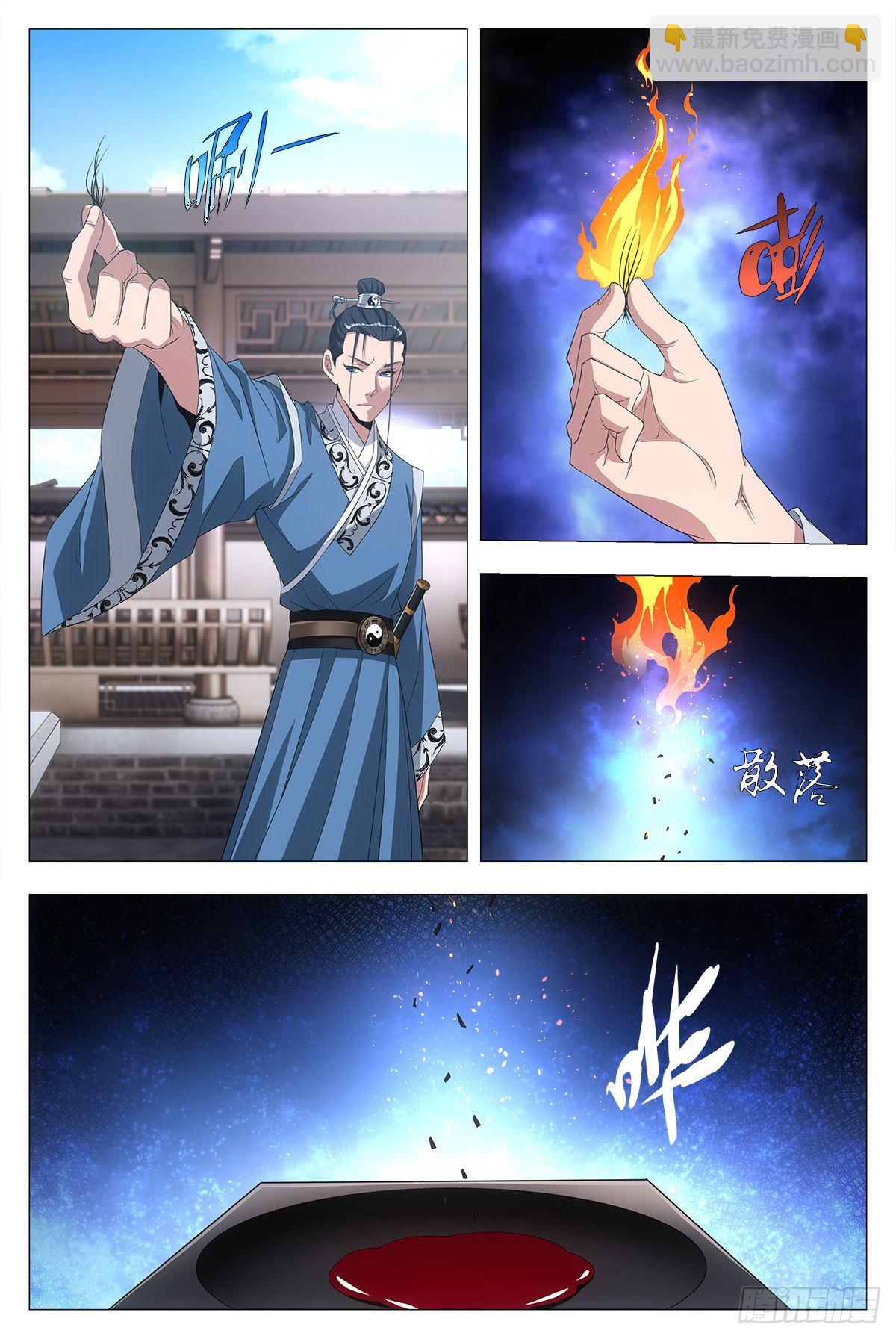 大周仙吏（怎麼都要和我雙修） - 020中邪的趙家公子 - 5