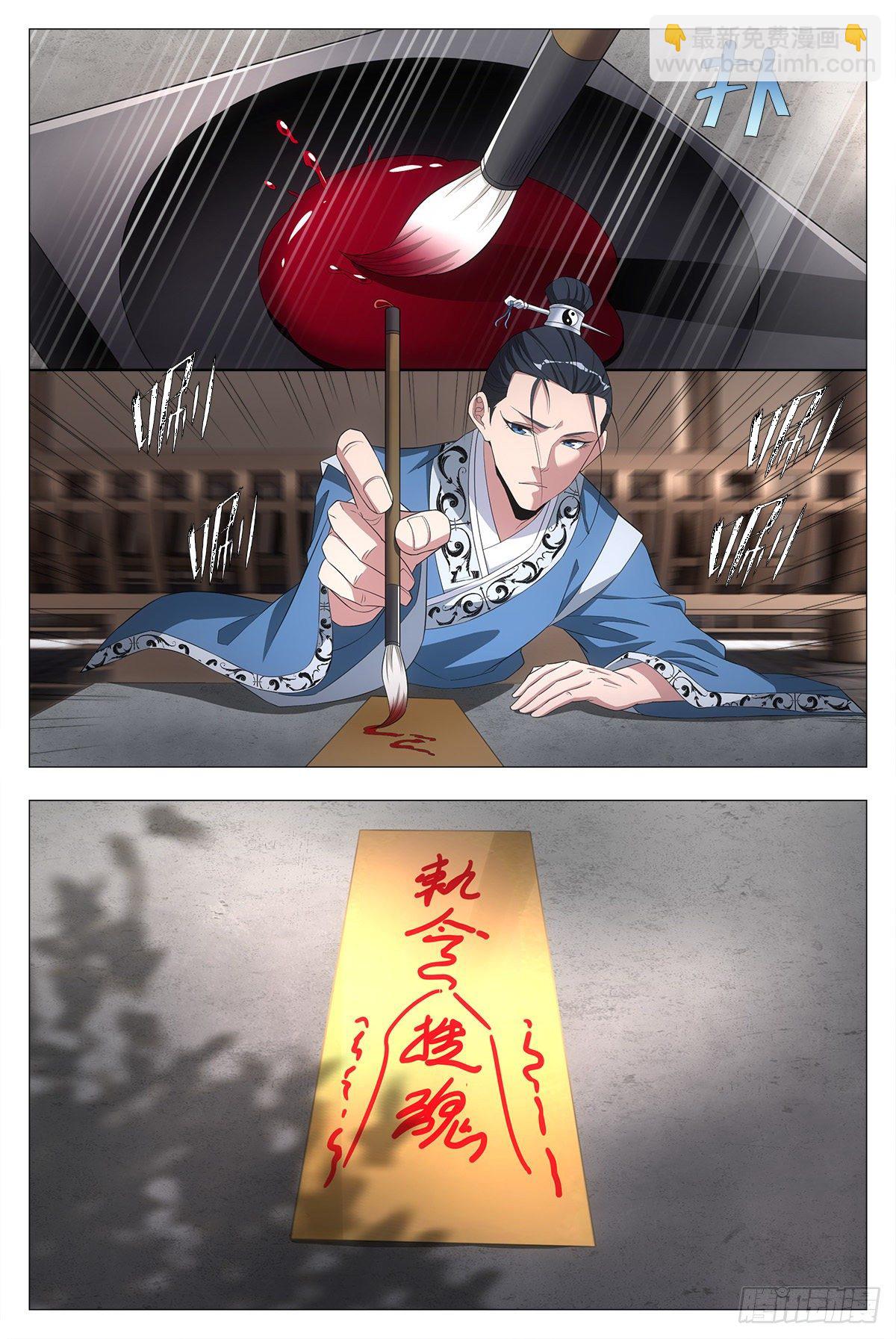 大周仙吏（怎麼都要和我雙修） - 020中邪的趙家公子 - 1