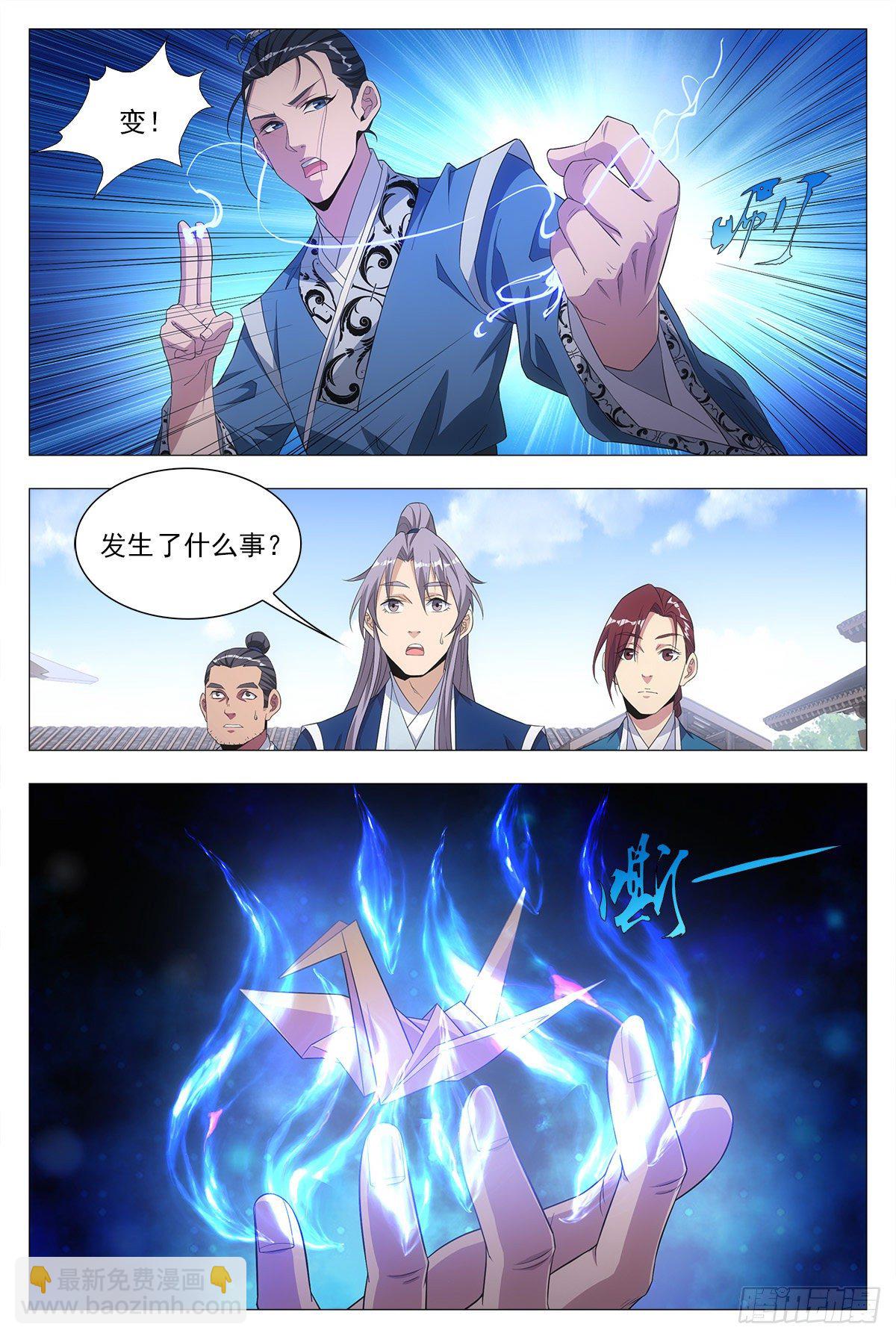 大周仙吏（怎麼都要和我雙修） - 020中邪的趙家公子 - 3