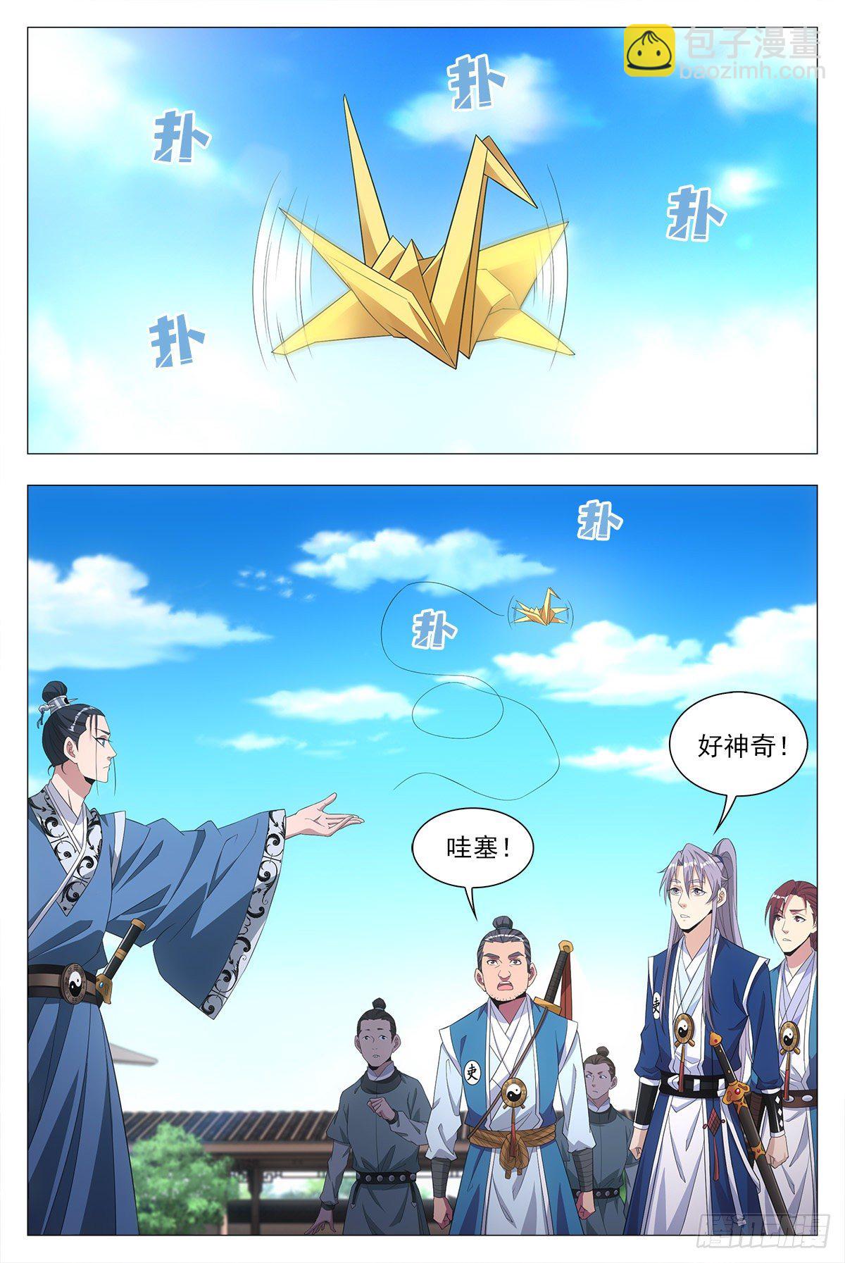 大周仙吏（怎麼都要和我雙修） - 020中邪的趙家公子 - 4