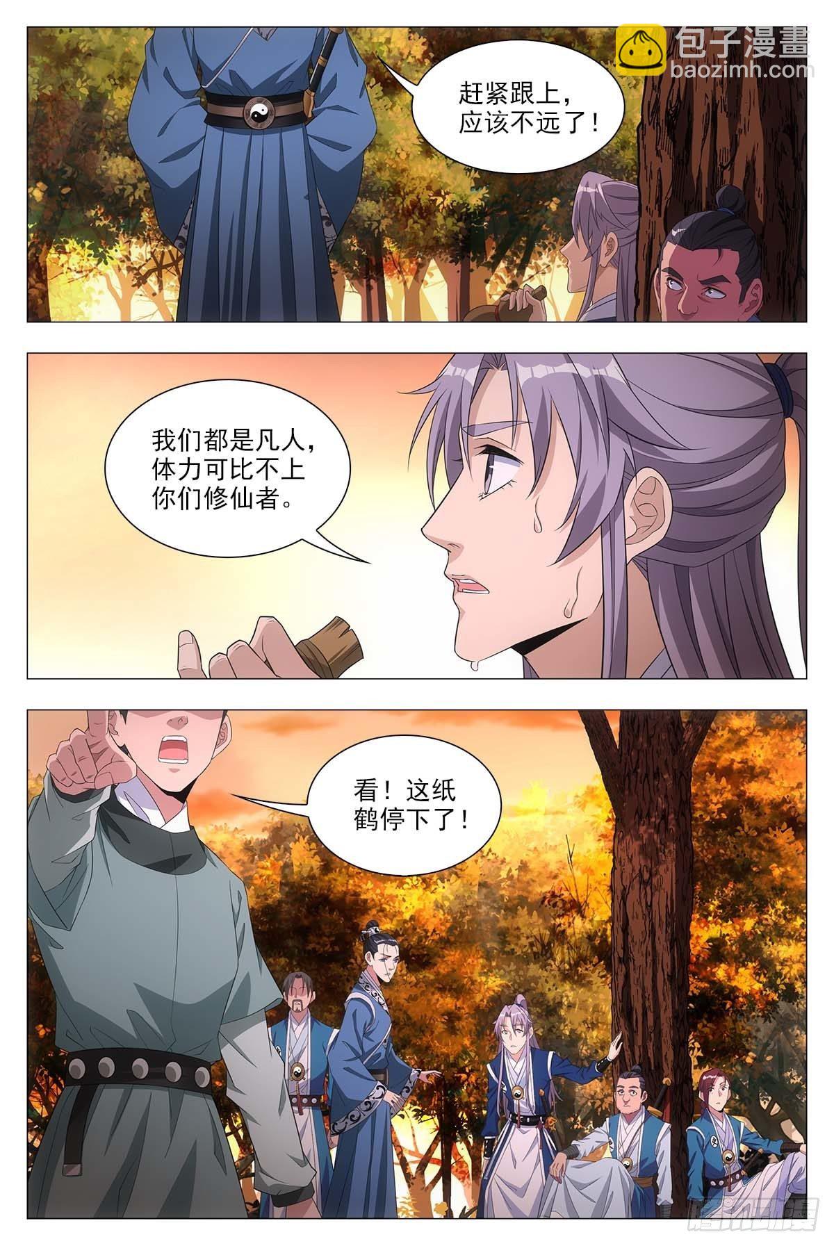 大周仙吏（怎麼都要和我雙修） - 020中邪的趙家公子 - 3