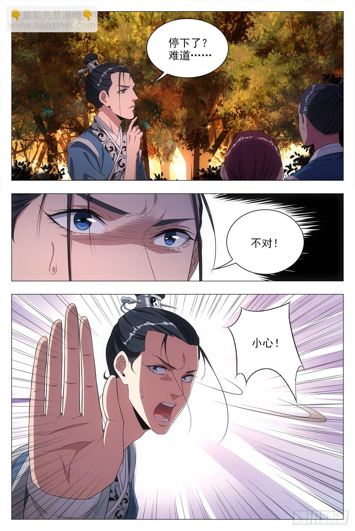 大周仙吏（怎麼都要和我雙修） - 020中邪的趙家公子 - 4