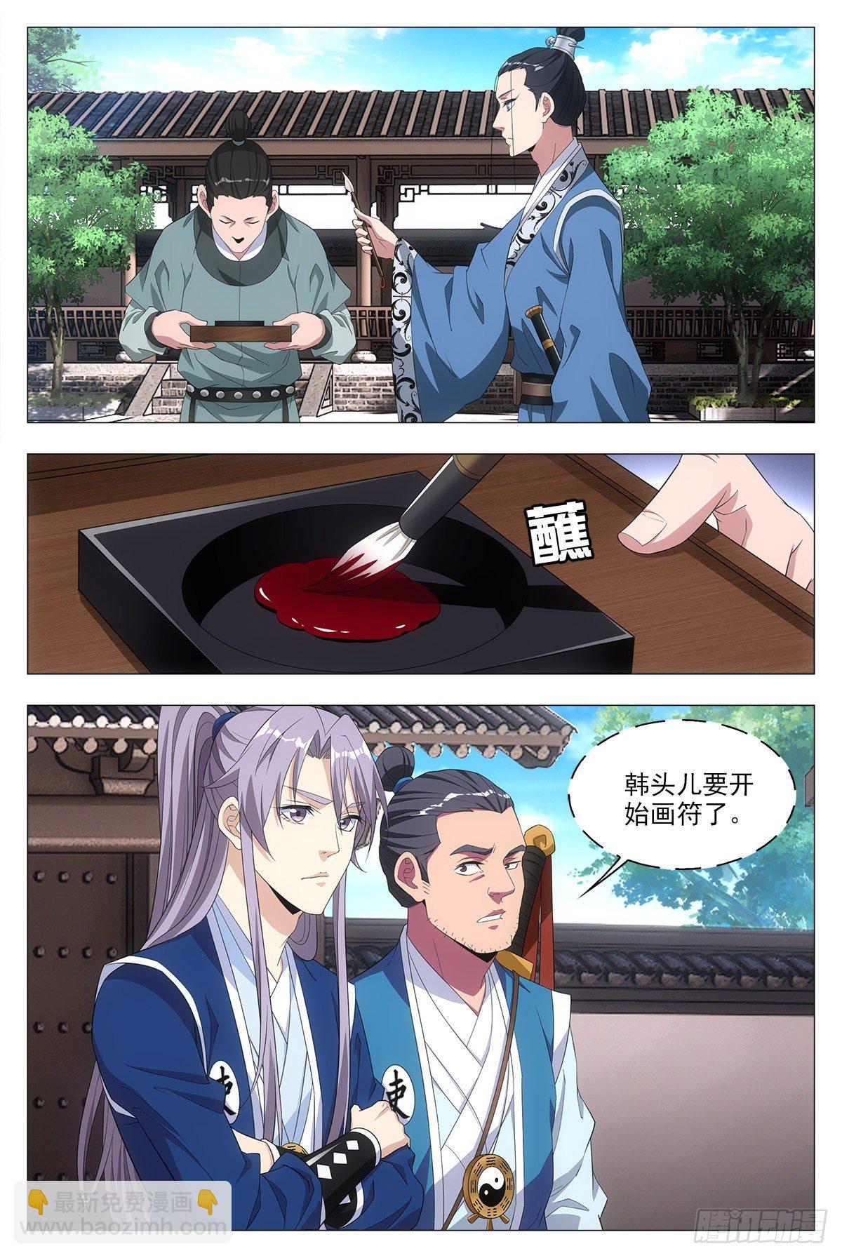 大周仙吏（怎麼都要和我雙修） - 020中邪的趙家公子 - 3