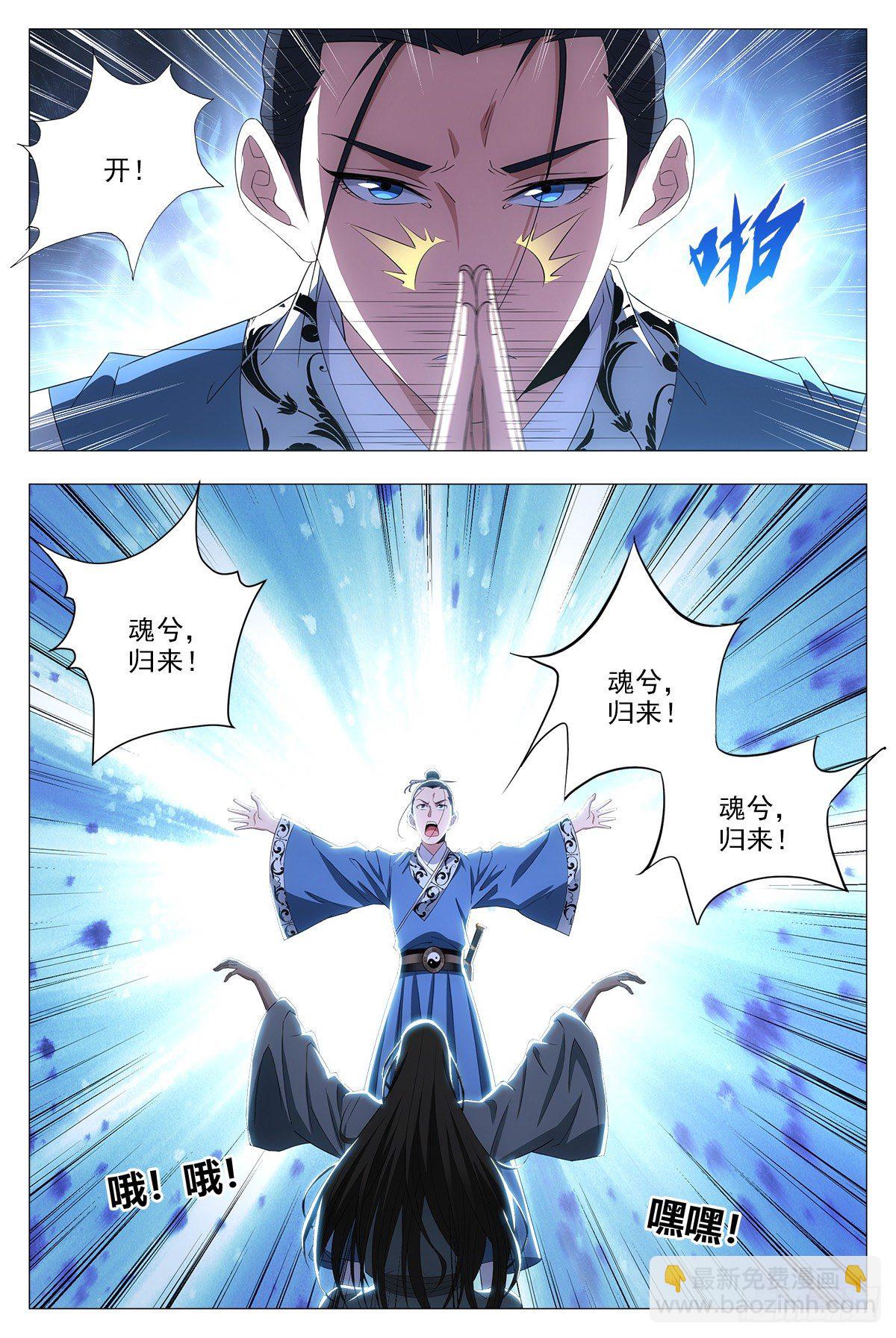 大周仙吏（怎麼都要和我雙修） - 020中邪的趙家公子 - 5