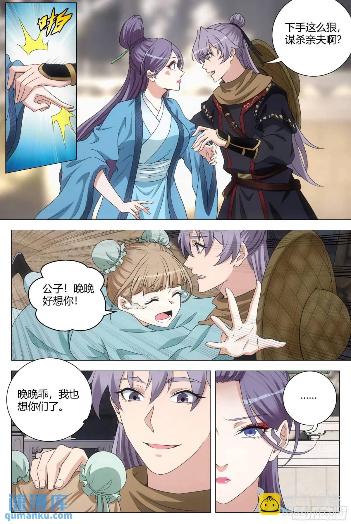 大周仙吏（怎麼都要和我雙修） - 216給她們倆一個驚喜 - 1