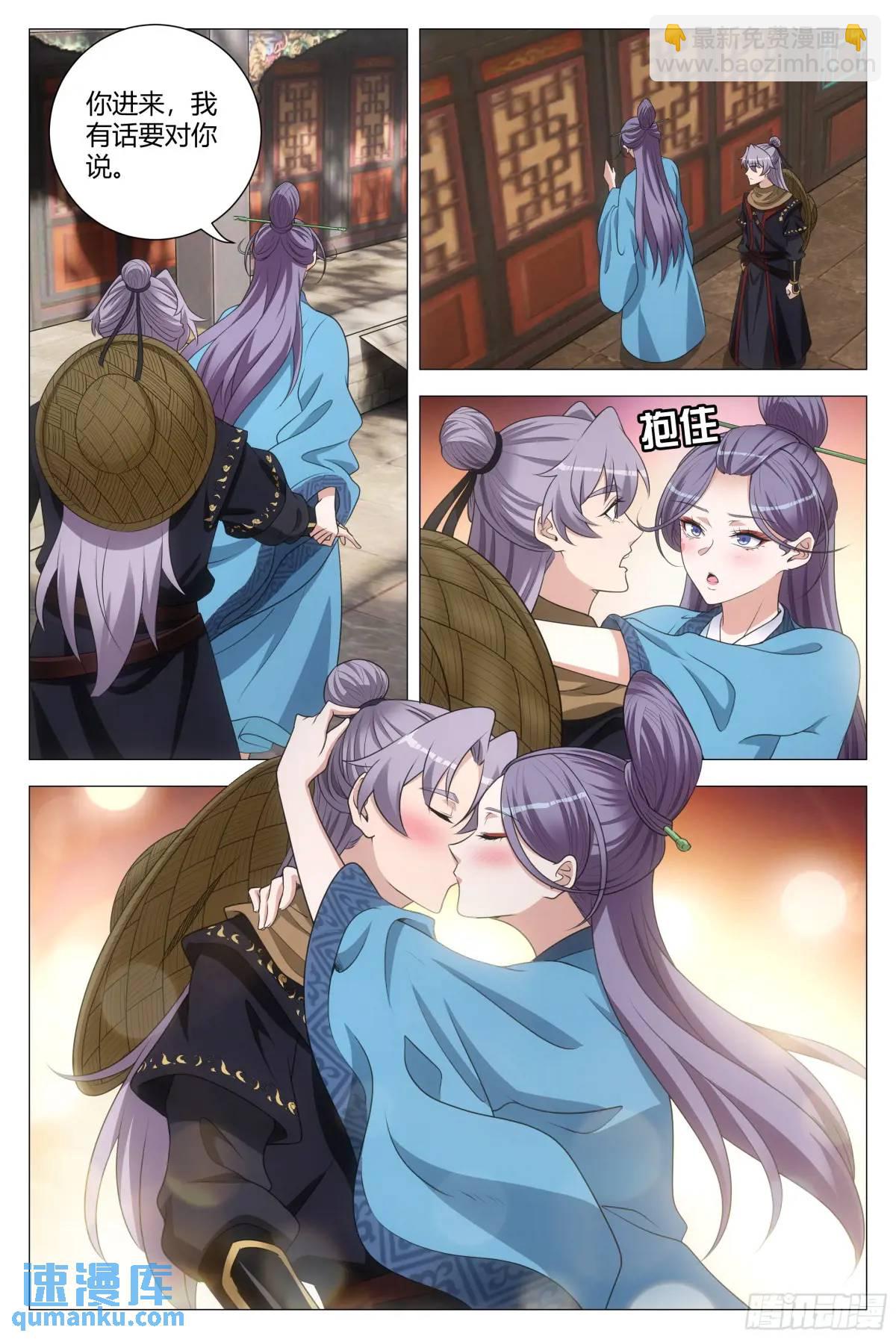 大周仙吏（怎麼都要和我雙修） - 216給她們倆一個驚喜 - 3