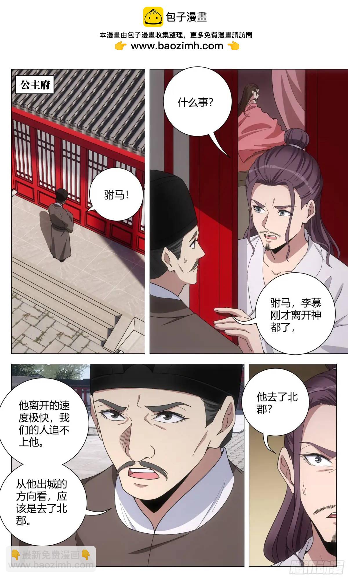 大周仙吏（怎麼都要和我雙修） - 216給她們倆一個驚喜 - 2