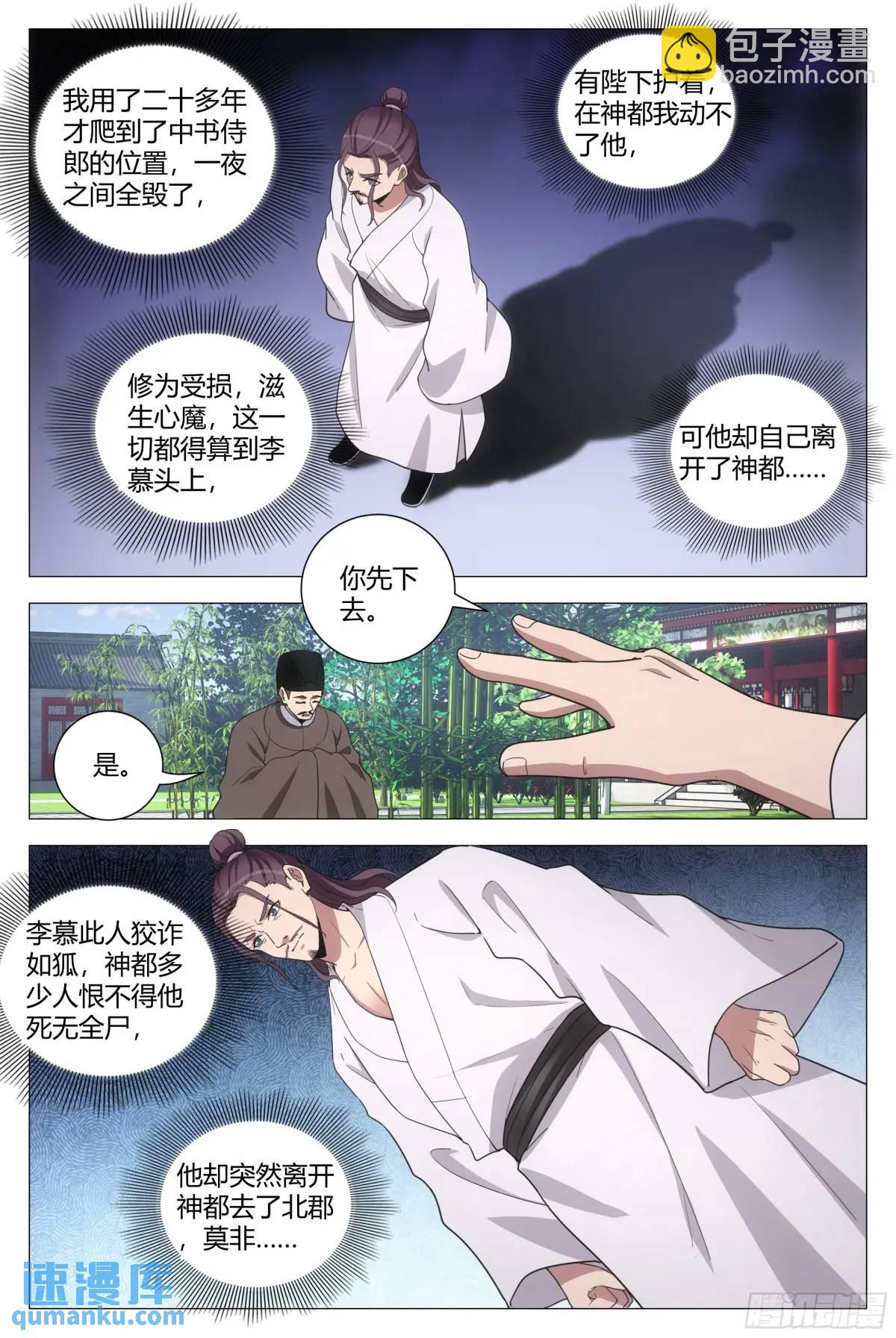 大周仙吏（怎麼都要和我雙修） - 216給她們倆一個驚喜 - 3