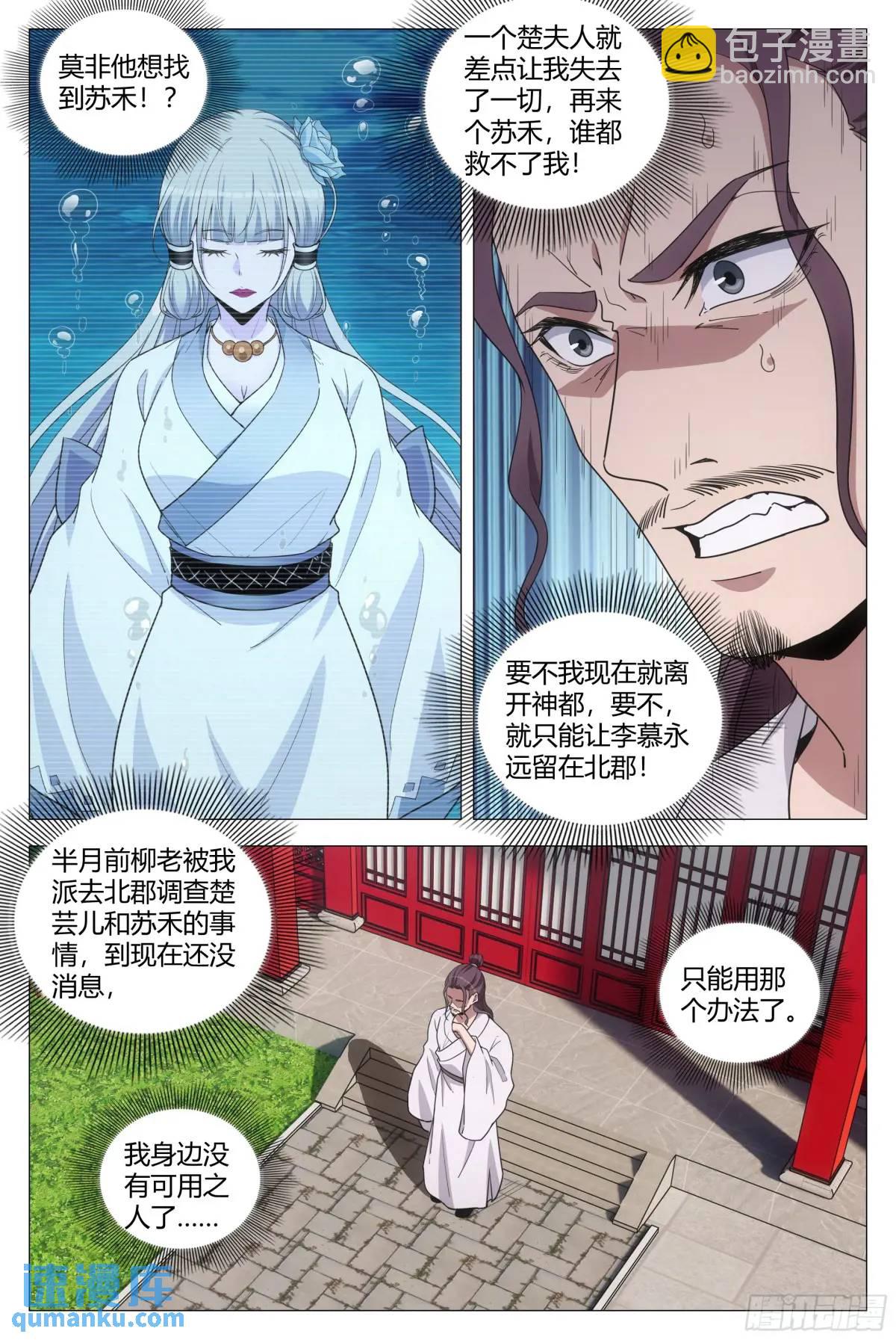 大周仙吏（怎麼都要和我雙修） - 216給她們倆一個驚喜 - 1