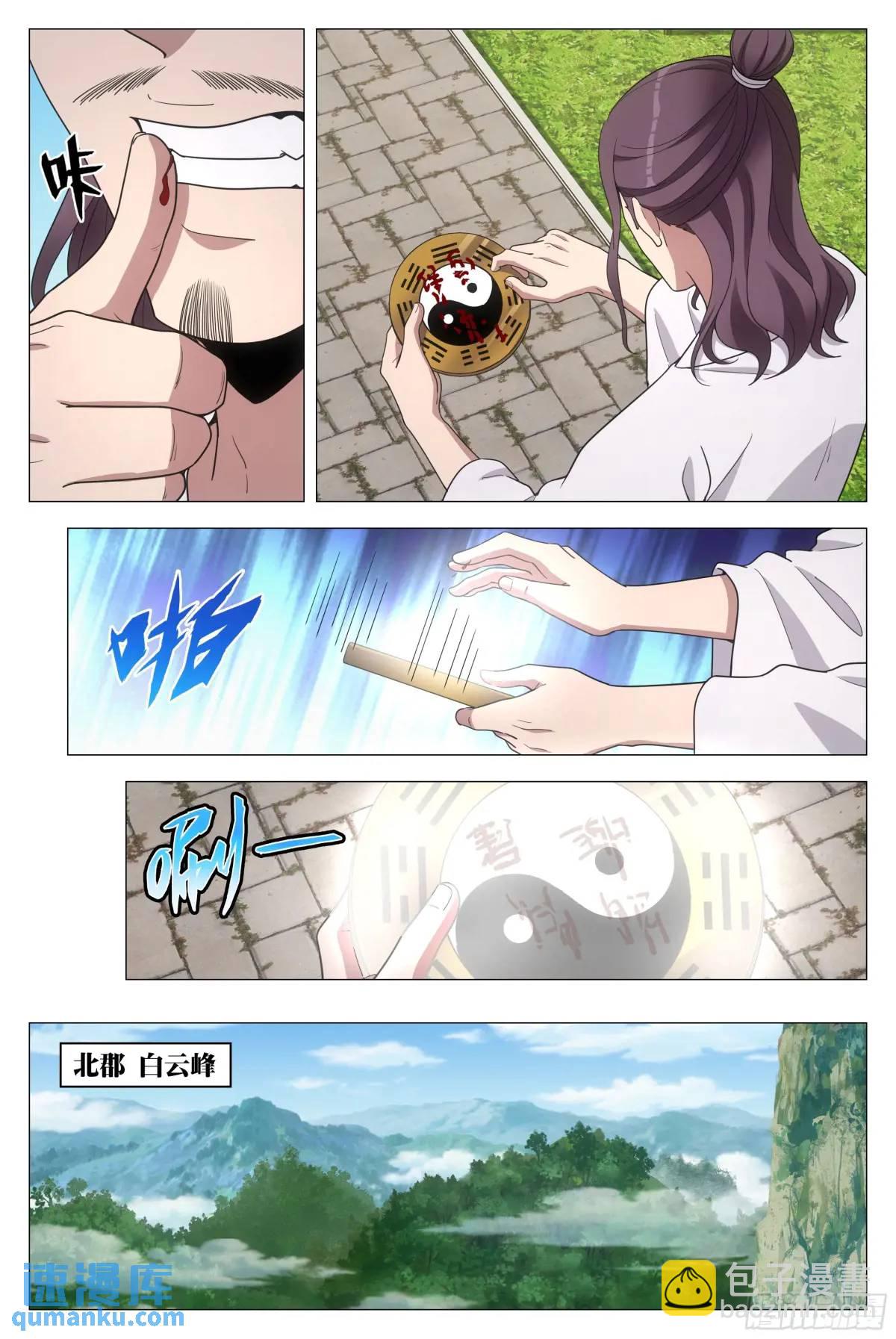 大周仙吏（怎麼都要和我雙修） - 216給她們倆一個驚喜 - 2