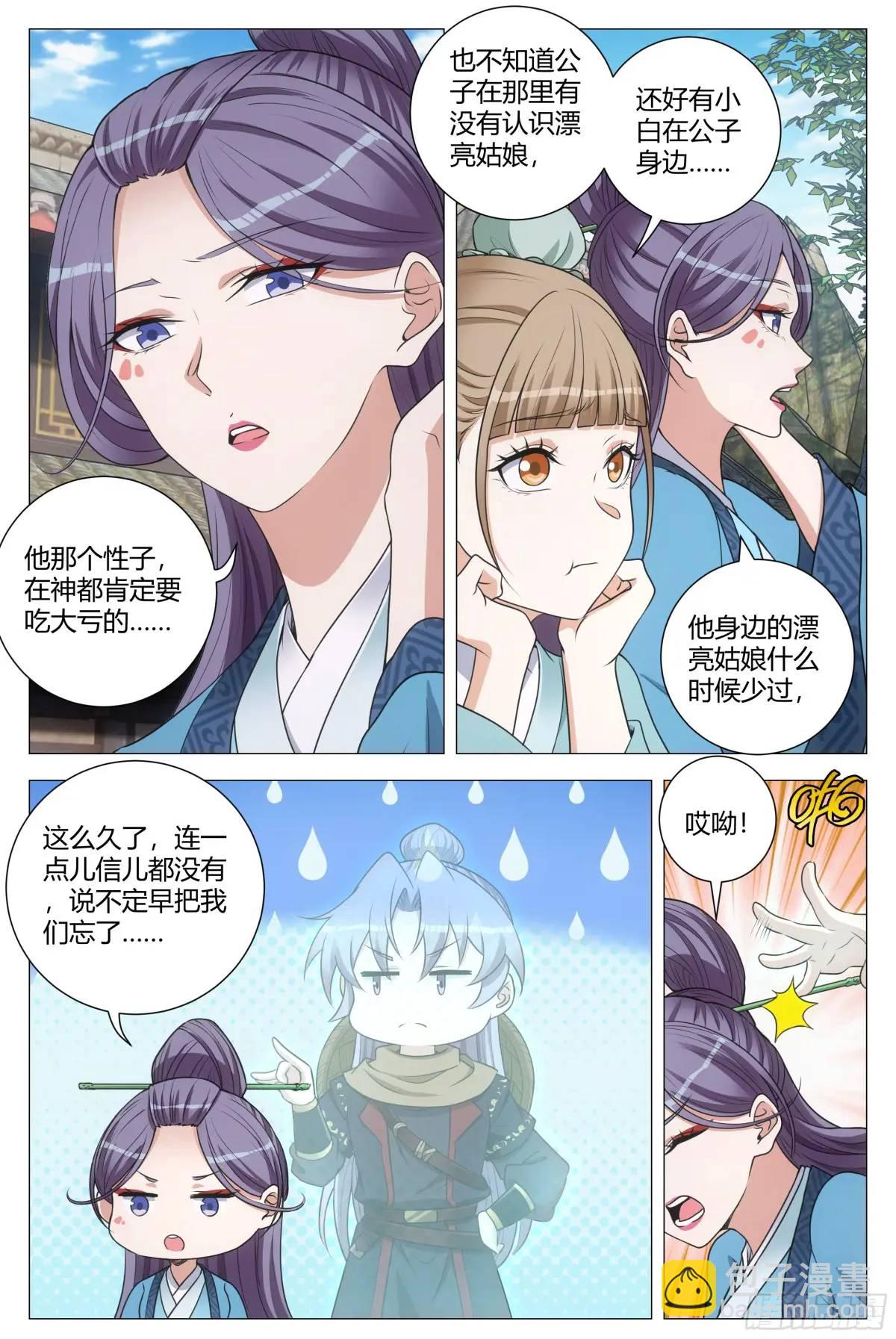 大周仙吏（怎麼都要和我雙修） - 216給她們倆一個驚喜 - 2