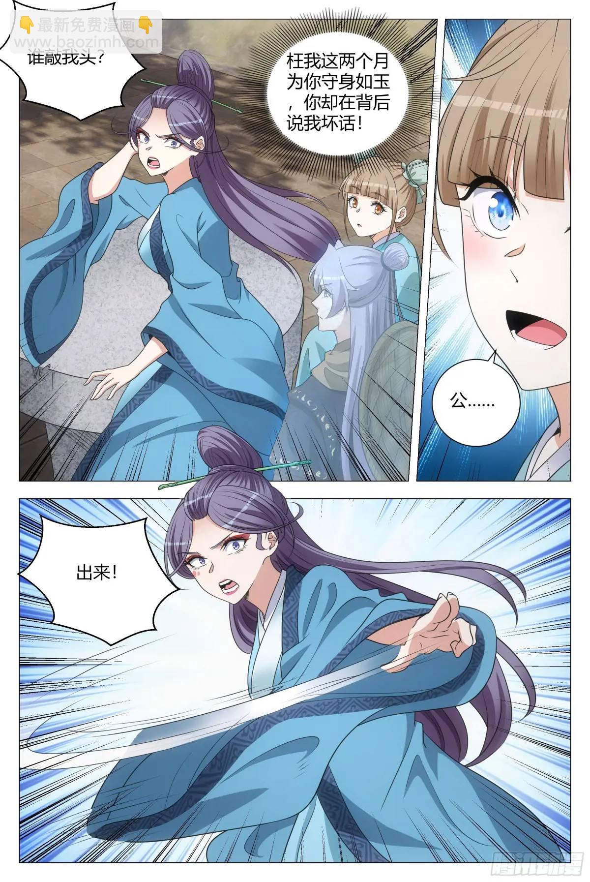 大周仙吏（怎麼都要和我雙修） - 216給她們倆一個驚喜 - 3