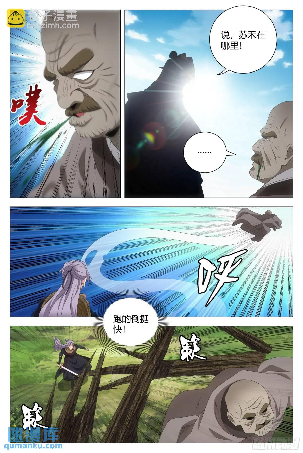 大周仙吏（怎麼都要和我雙修） - 218 - 2