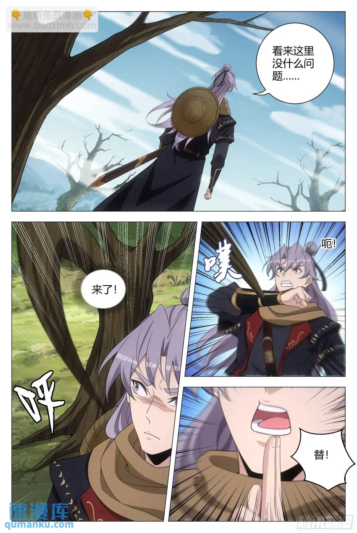 大周仙吏（怎麼都要和我雙修） - 218 - 3