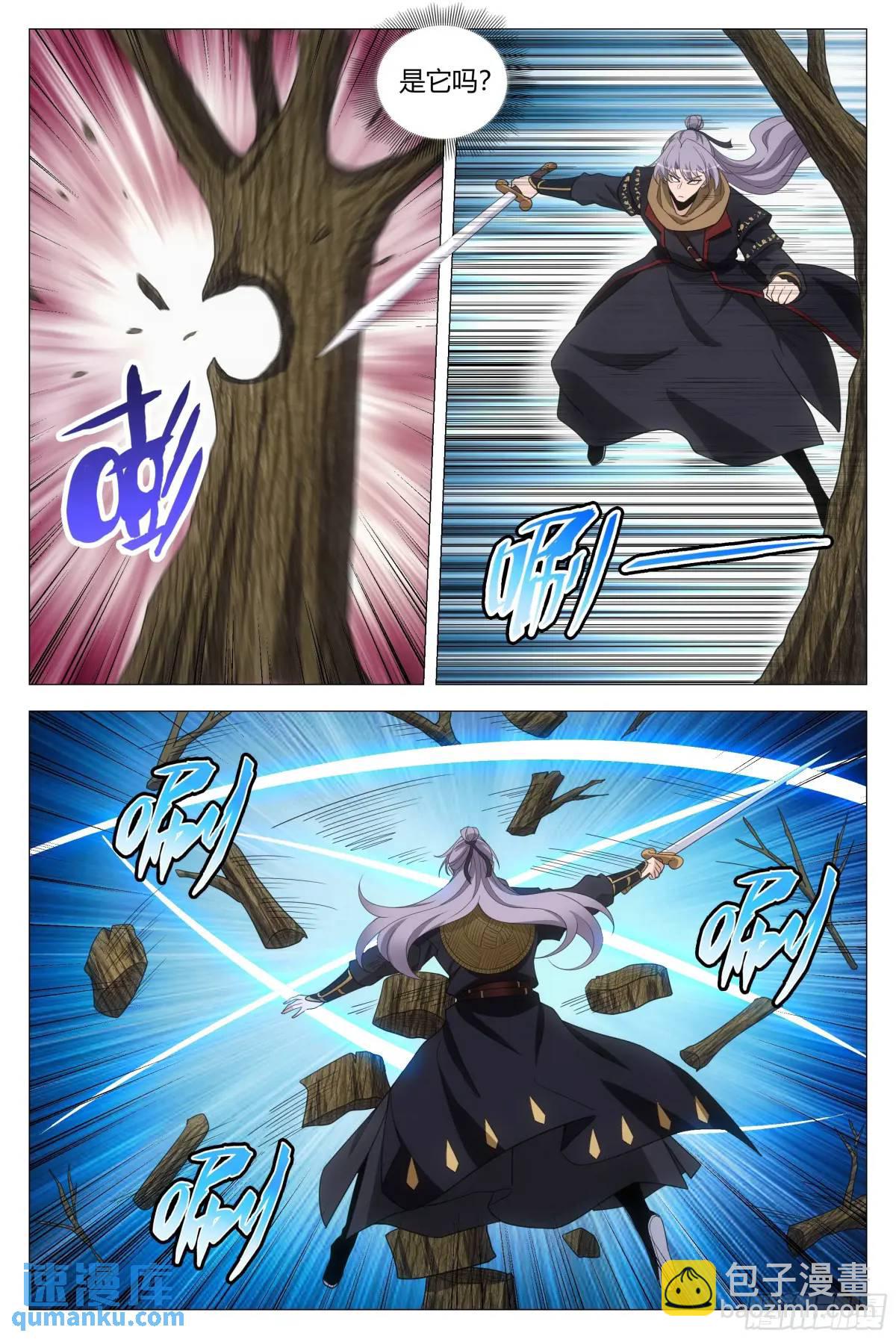 大周仙吏（怎麼都要和我雙修） - 218 - 4