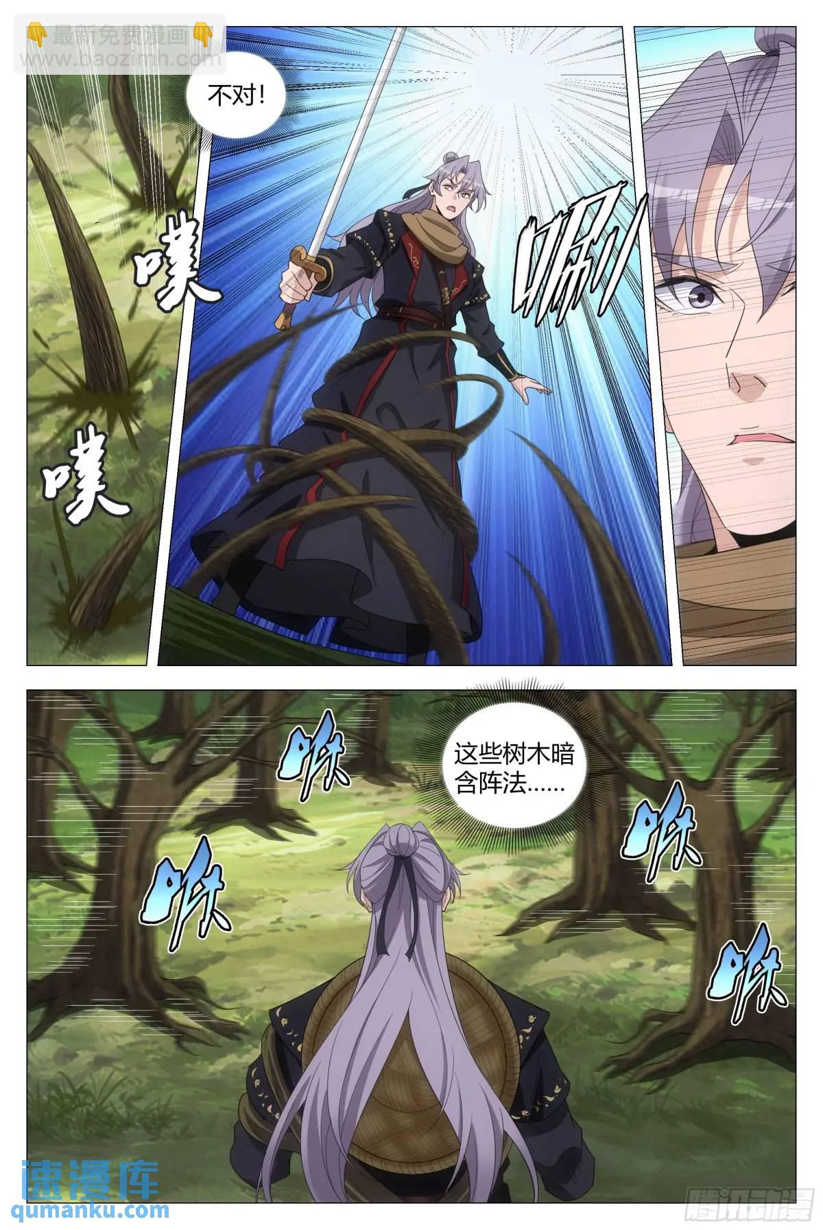 大周仙吏（怎麼都要和我雙修） - 218 - 1