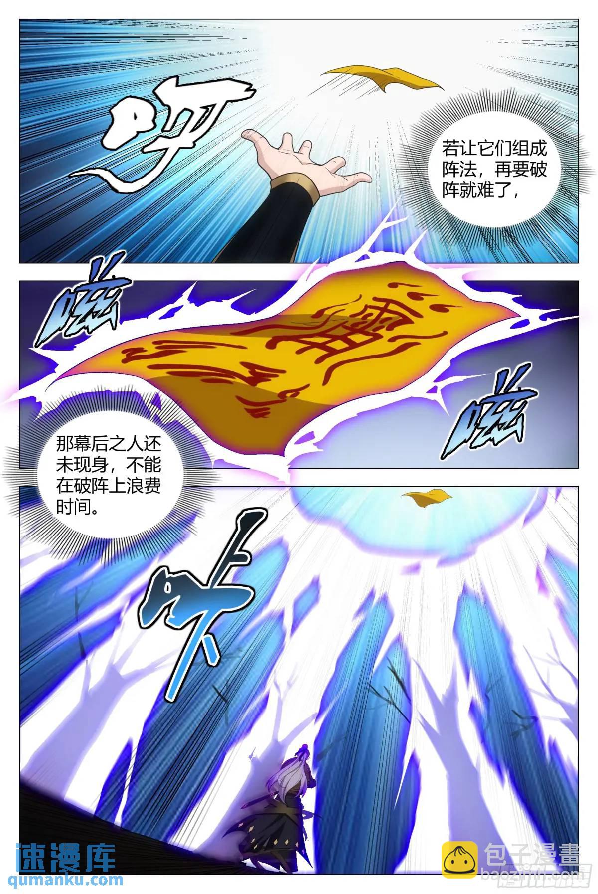 大周仙吏（怎麼都要和我雙修） - 218 - 2